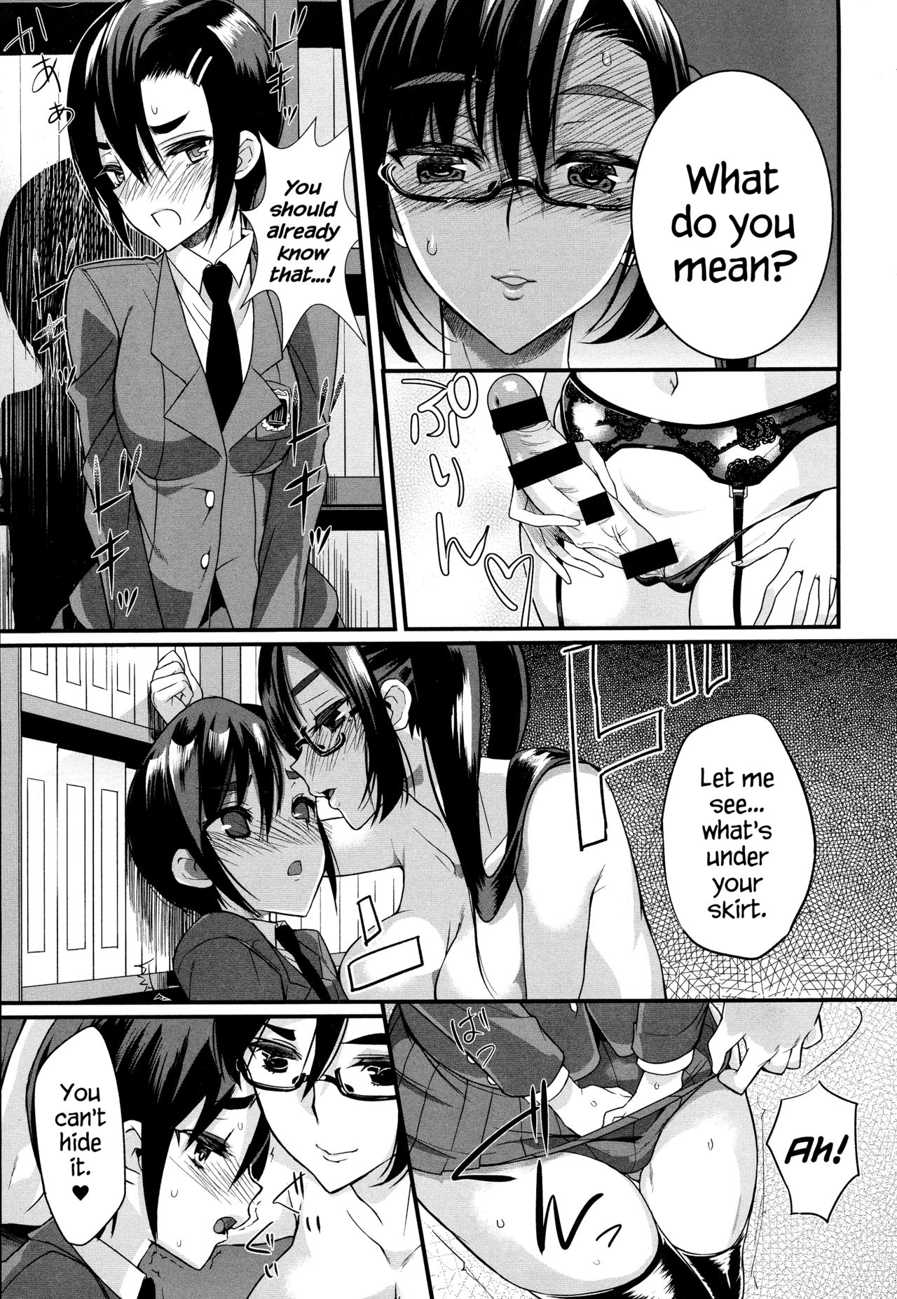 [コインRAND] 生徒会長の秘蜜♥1-7