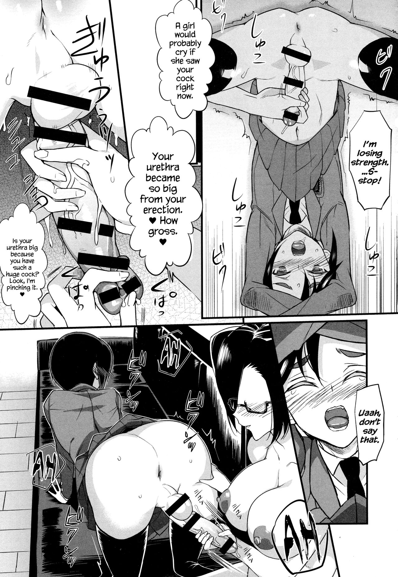 [コインRAND] 生徒会長の秘蜜♥1-7