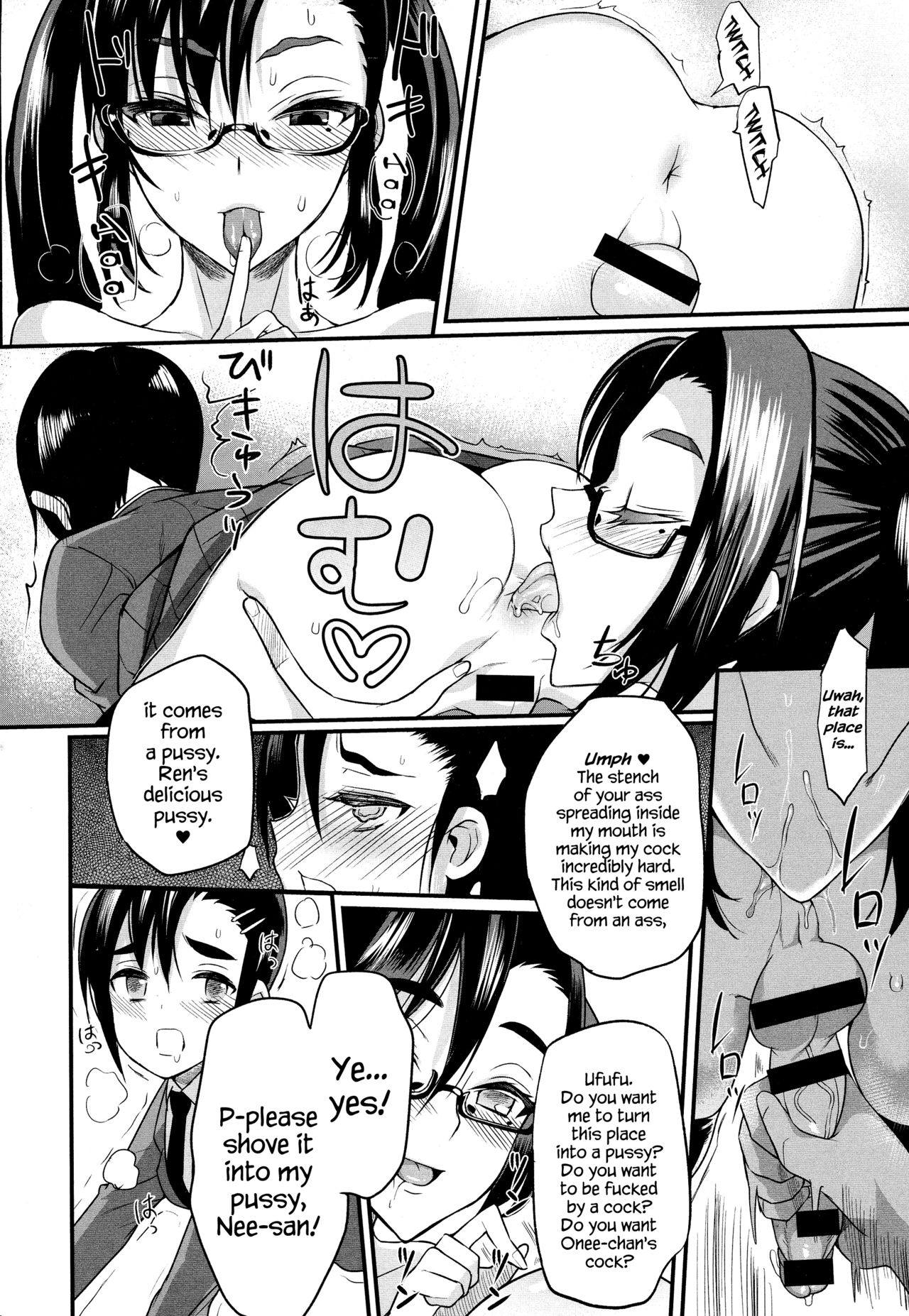 [コインRAND] 生徒会長の秘蜜♥1-7