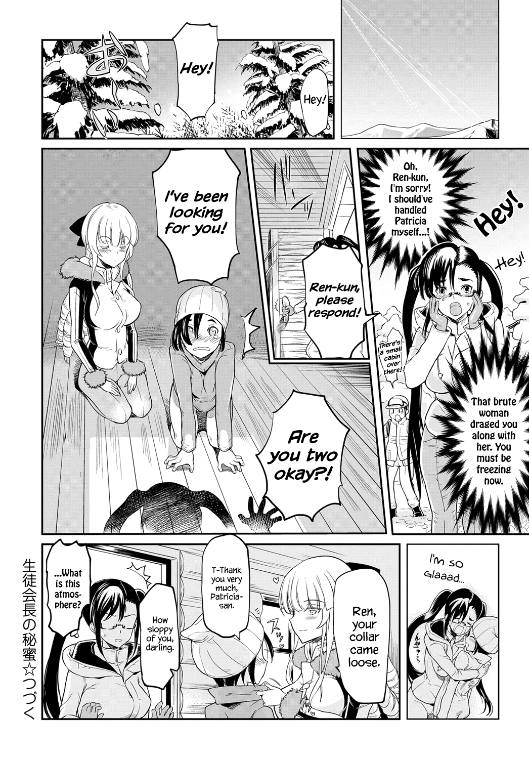 [コインRAND] 生徒会長の秘蜜♥1-7