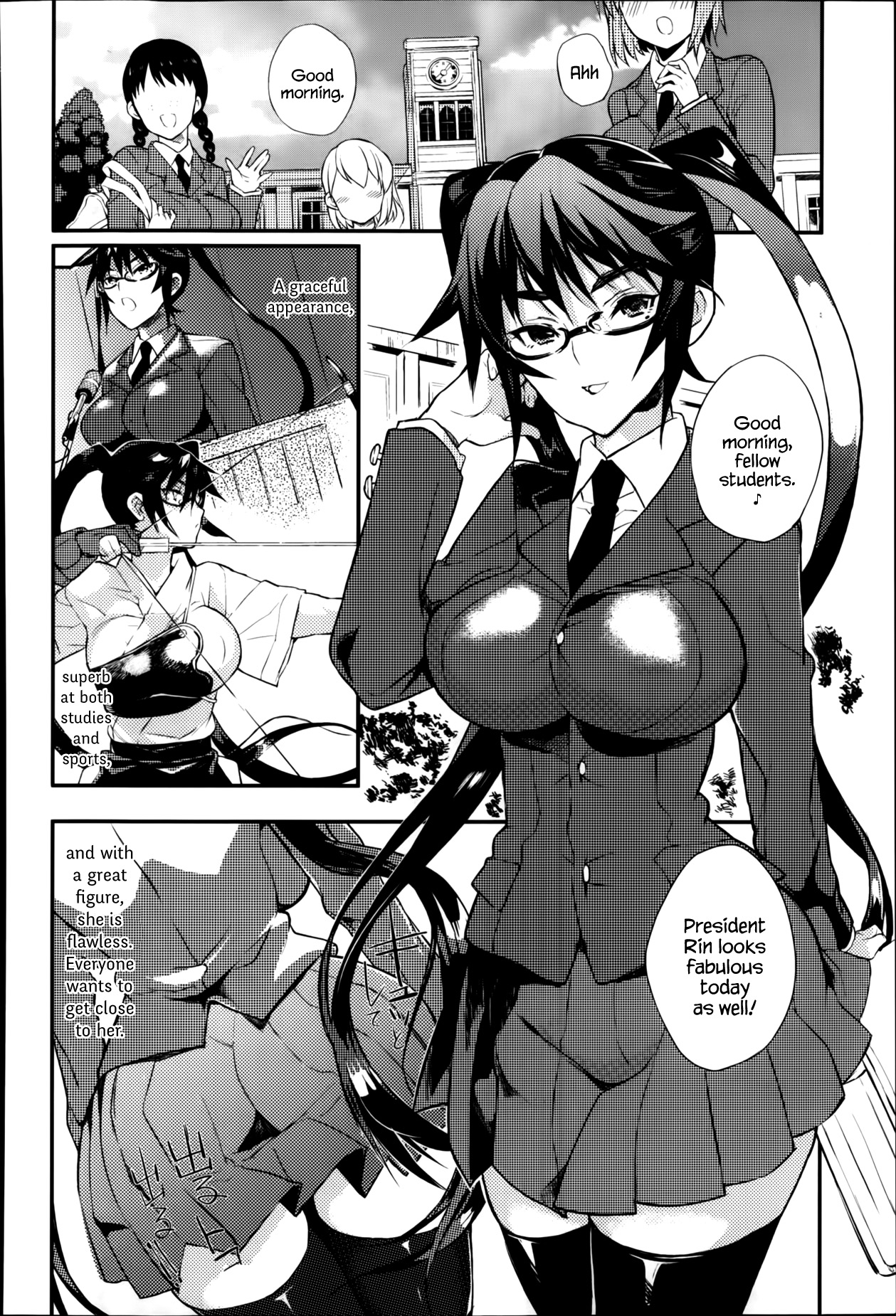 [コインRAND] 生徒会長の秘蜜♥1-7