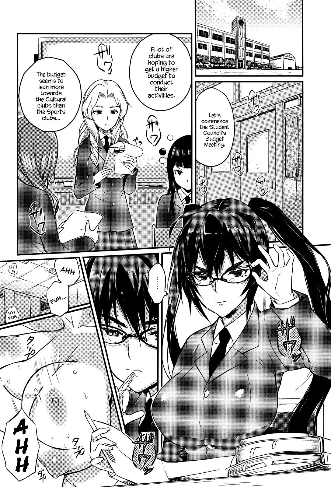 [コインRAND] 生徒会長の秘蜜♥1-7