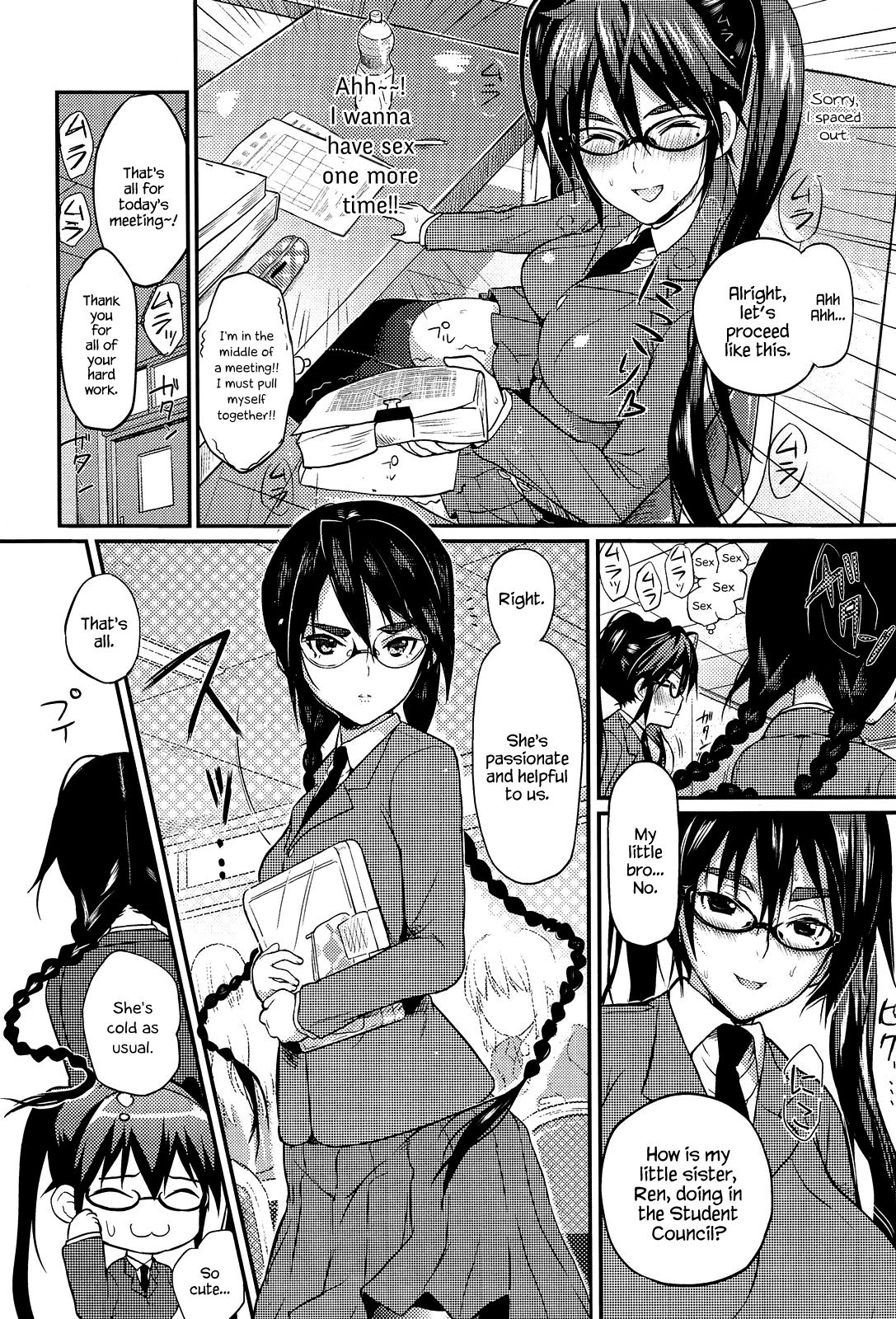 [コインRAND] 生徒会長の秘蜜♥1-7