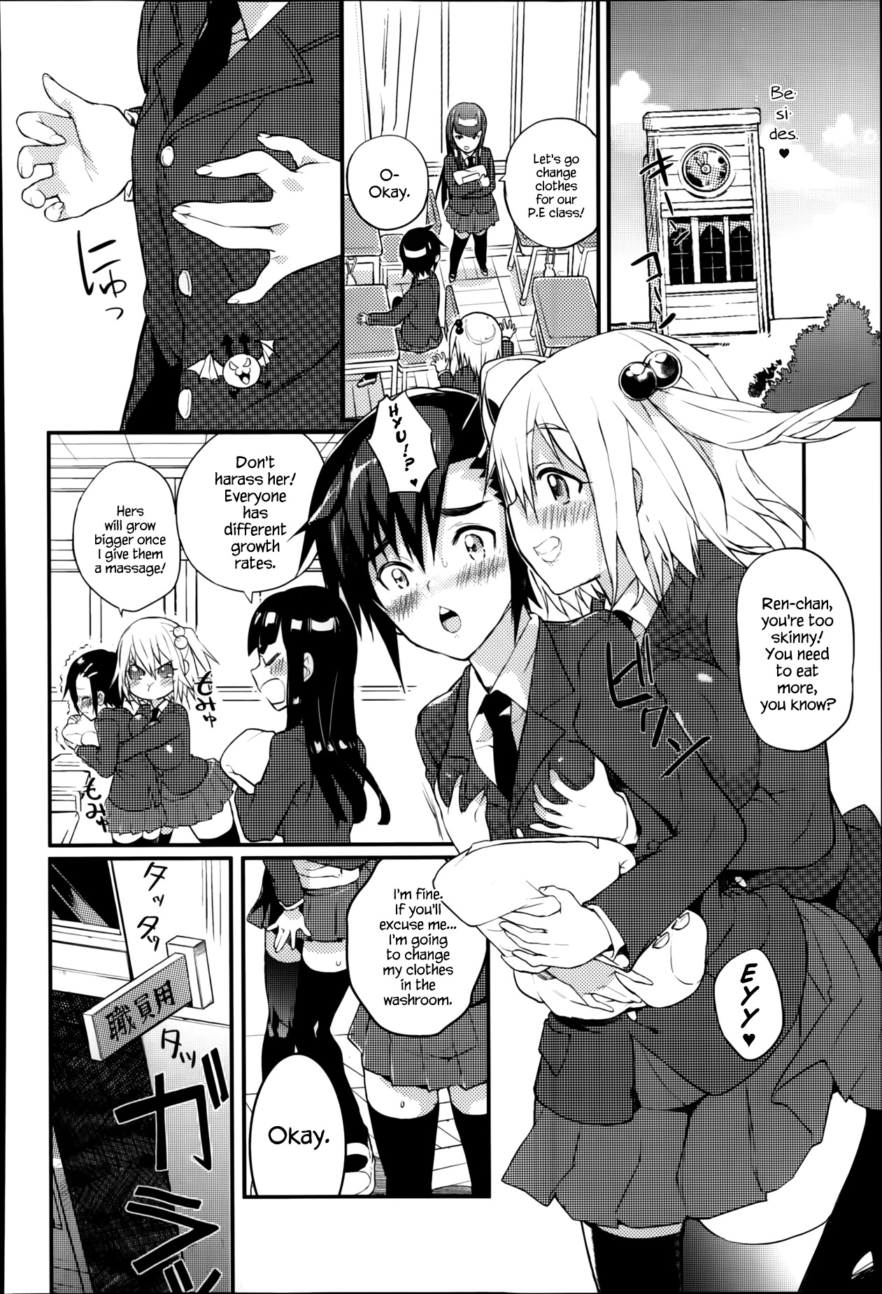 [コインRAND] 生徒会長の秘蜜♥1-7