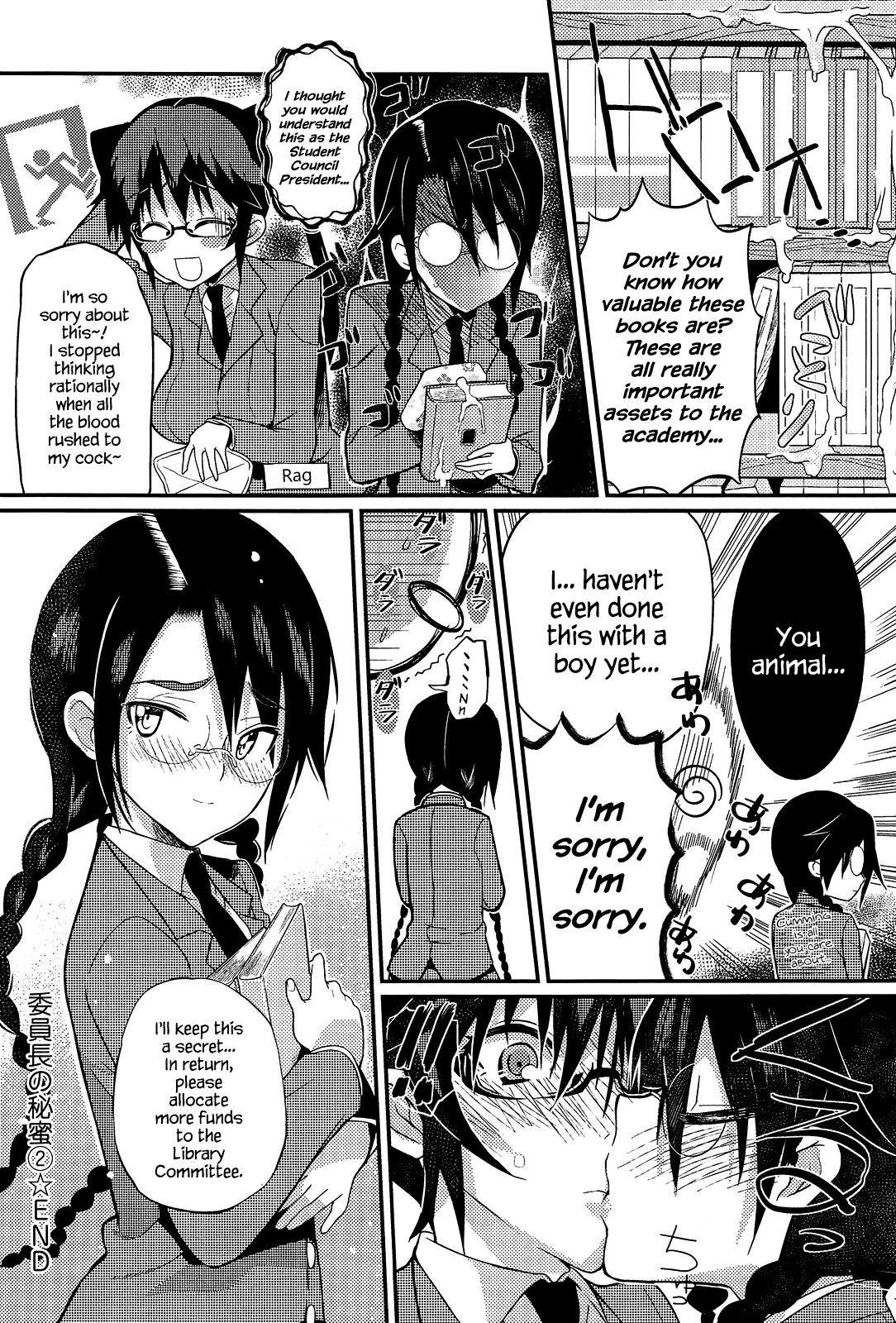 [コインRAND] 生徒会長の秘蜜♥1-7
