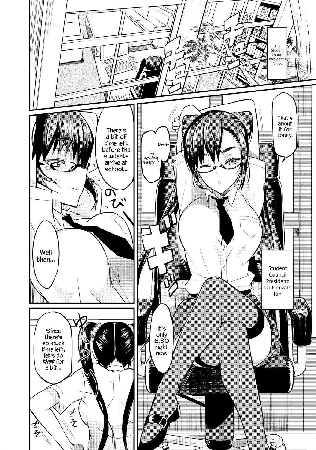 [コインRAND] 生徒会長の秘蜜♥1-7