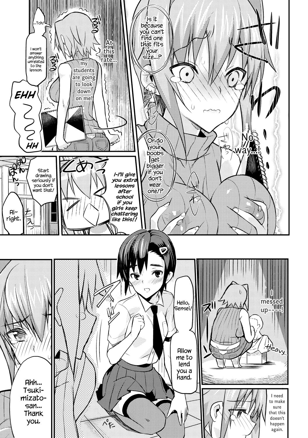 [コインRAND] 生徒会長の秘蜜♥1-7
