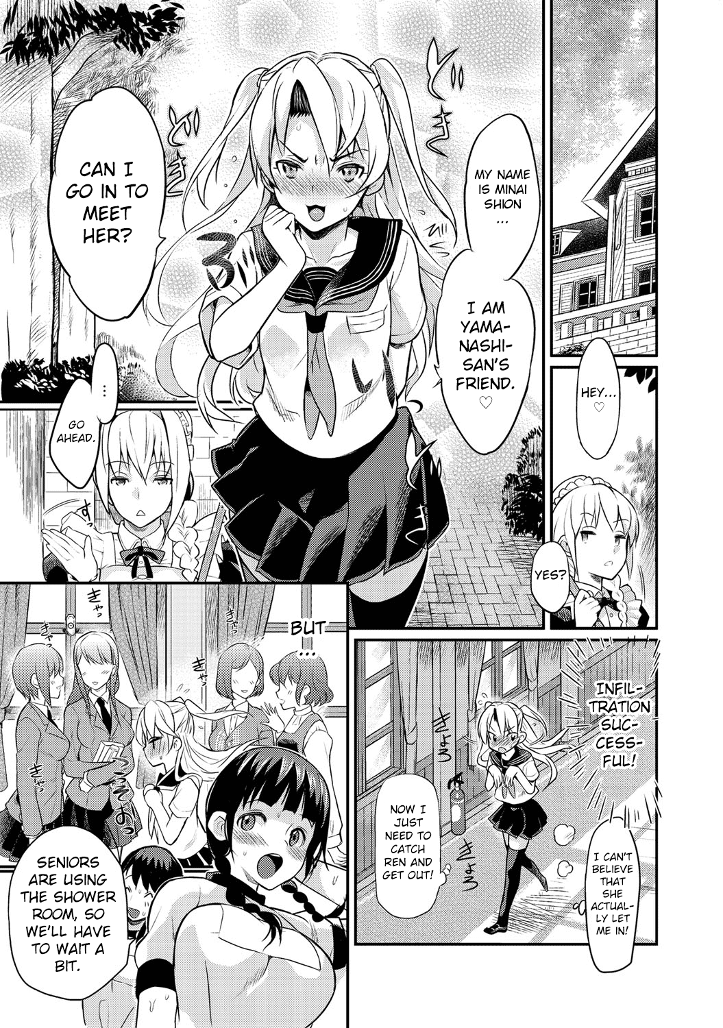 [コインRAND] 生徒会長の秘蜜♥1-7