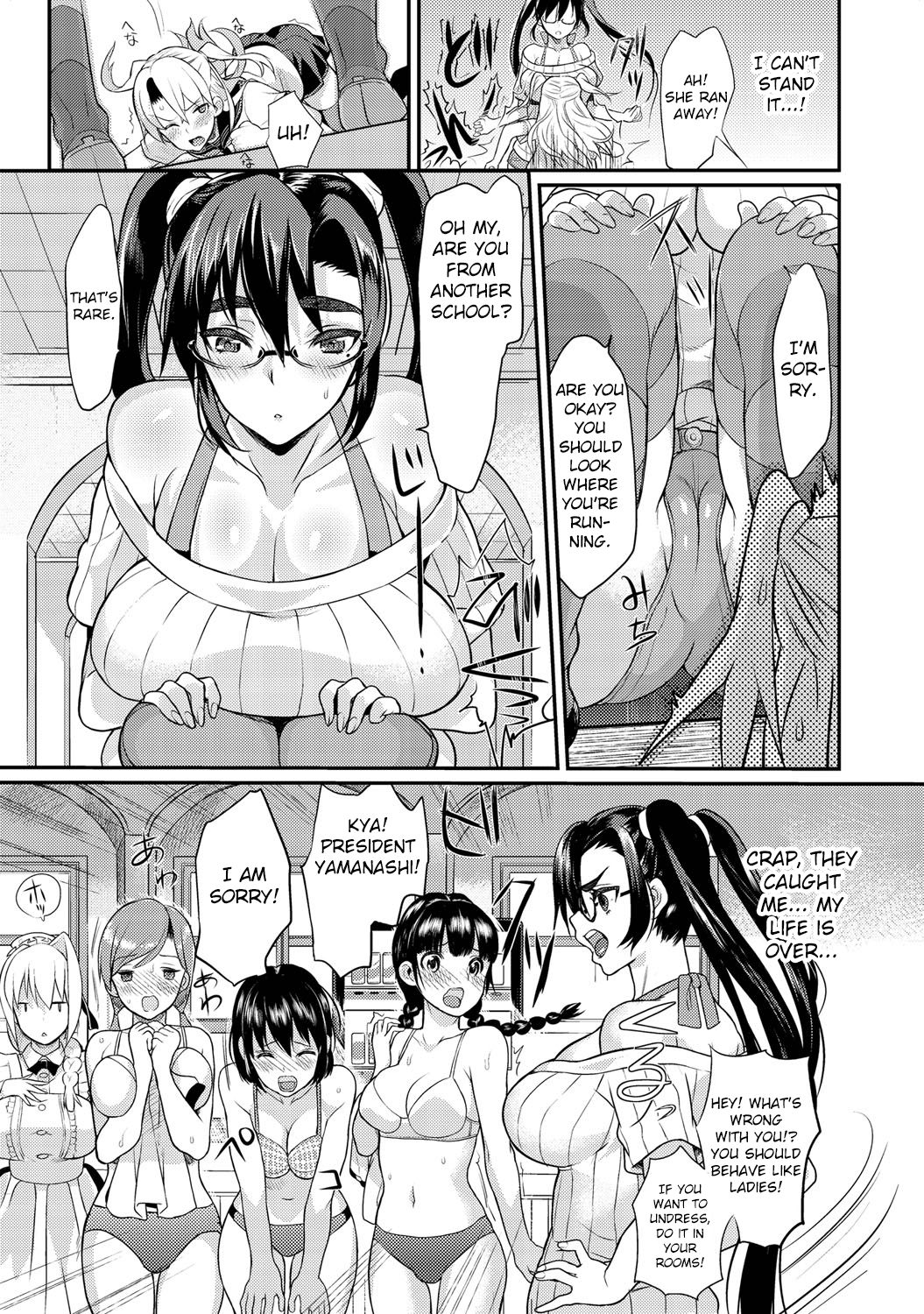 [コインRAND] 生徒会長の秘蜜♥1-7