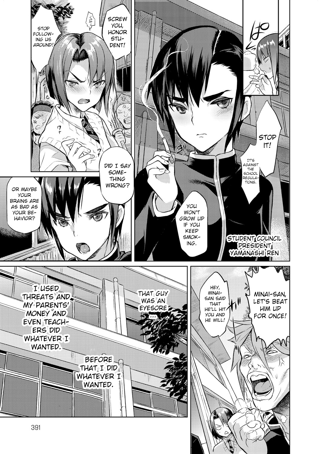 [コインRAND] 生徒会長の秘蜜♥1-7