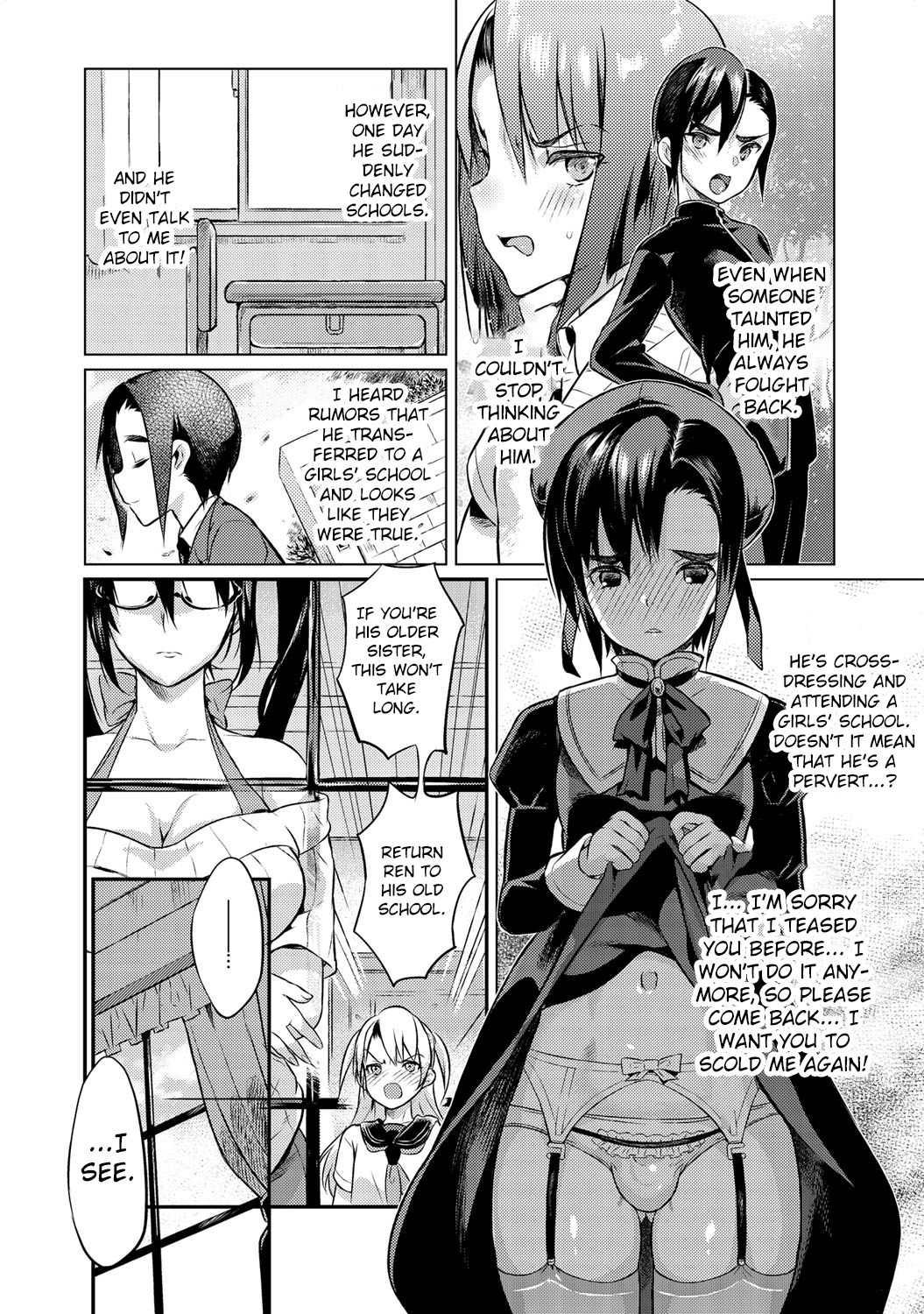 [コインRAND] 生徒会長の秘蜜♥1-7