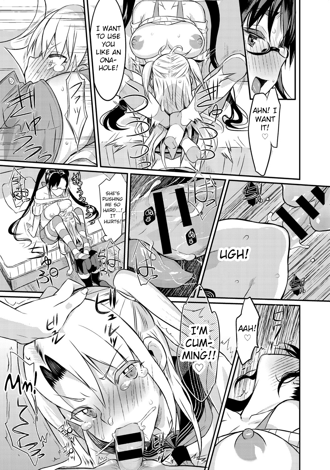 [コインRAND] 生徒会長の秘蜜♥1-7
