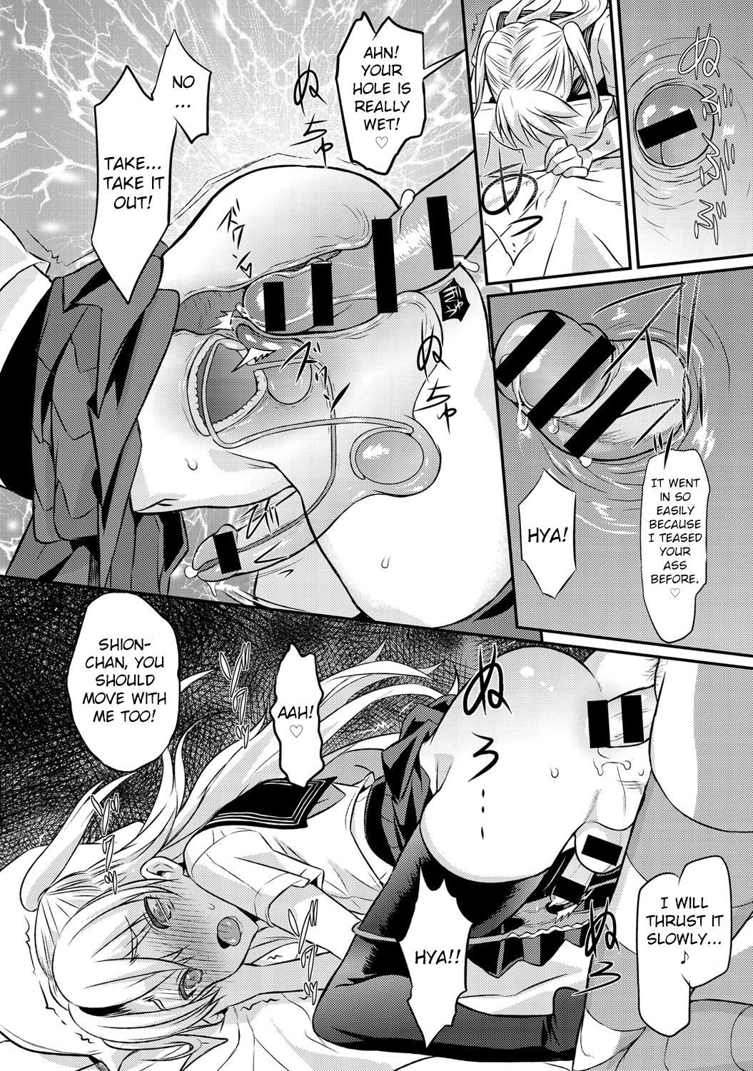 [コインRAND] 生徒会長の秘蜜♥1-7