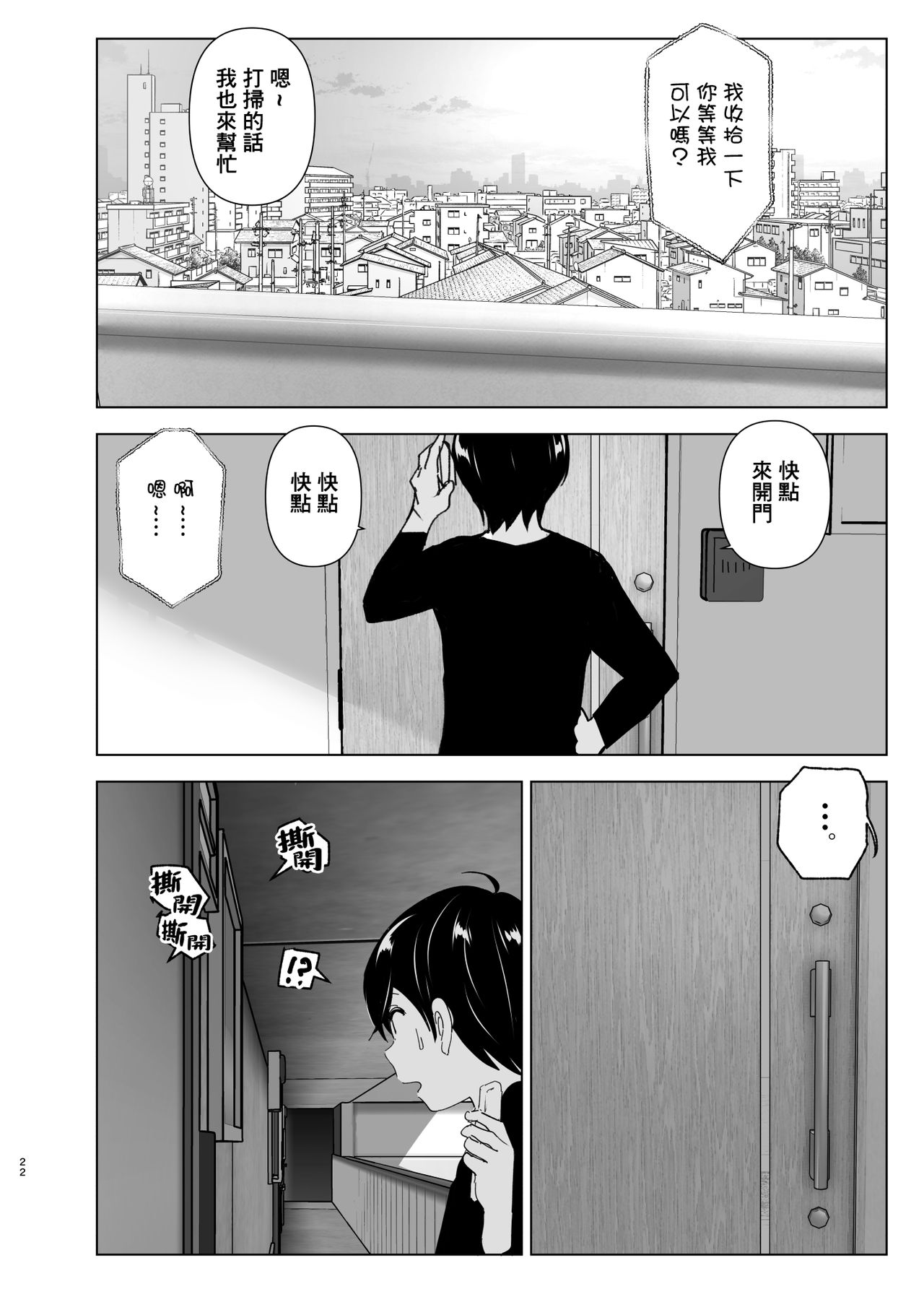 [すぺ (なかに)] 昔は楽しかった [中国翻訳]