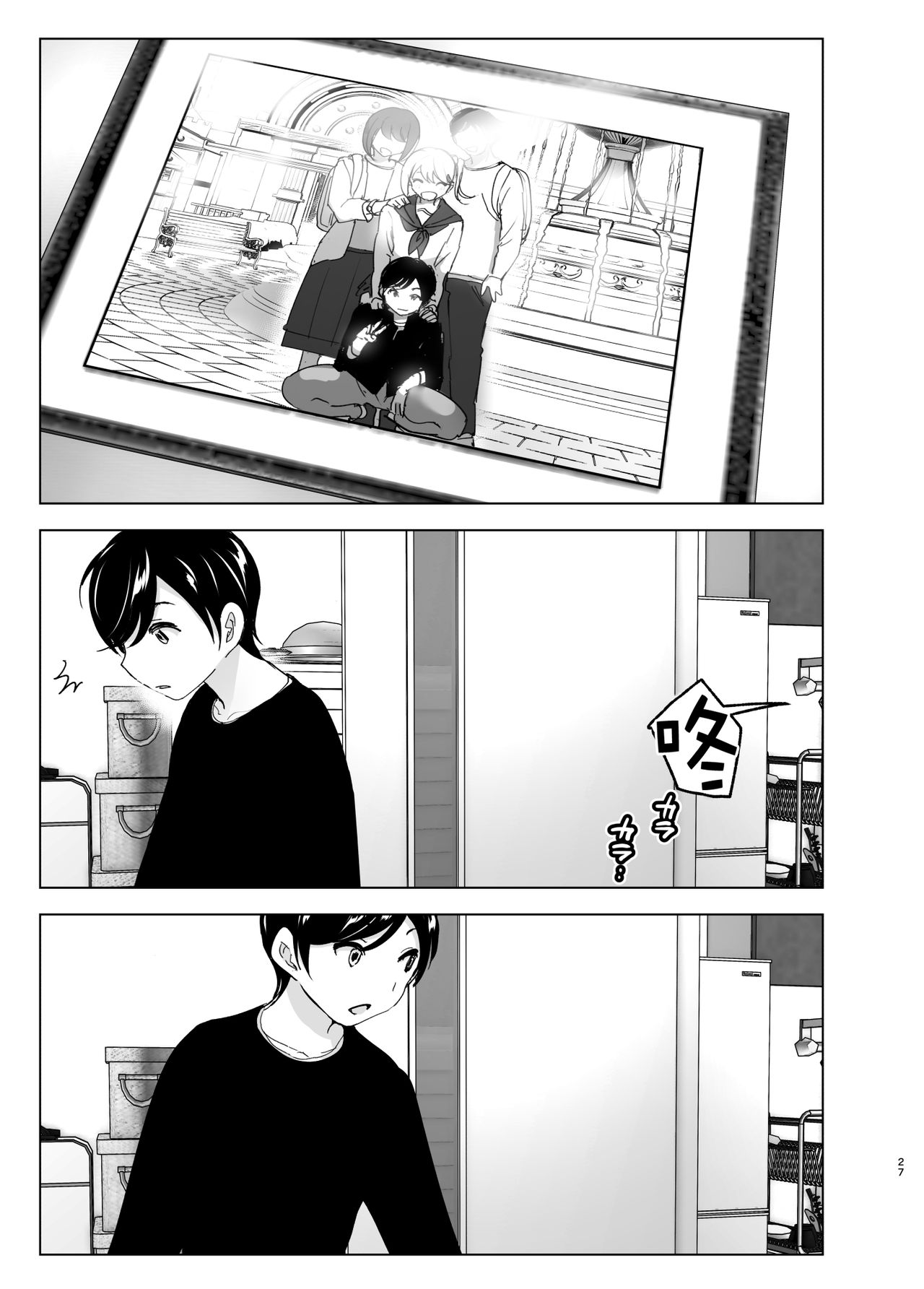 [すぺ (なかに)] 昔は楽しかった [中国翻訳]