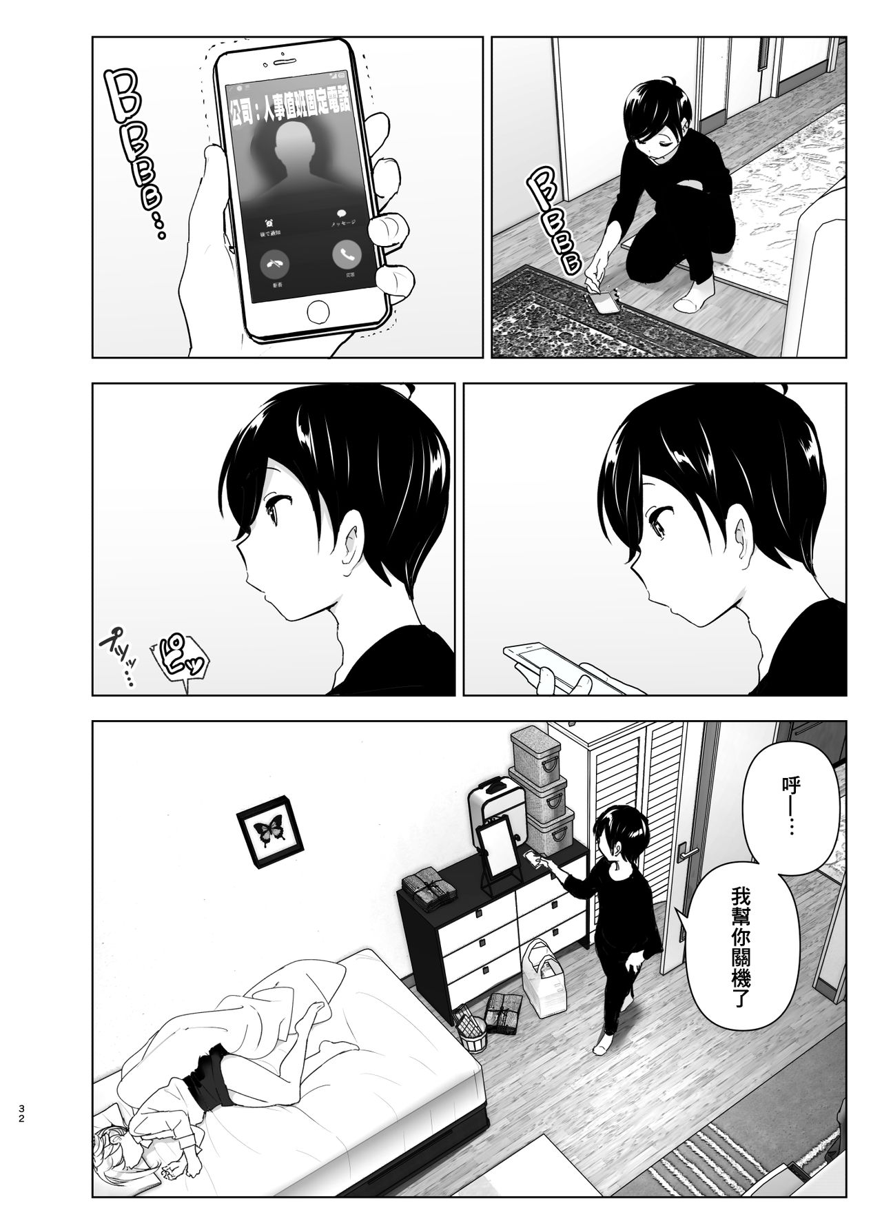 [すぺ (なかに)] 昔は楽しかった [中国翻訳]