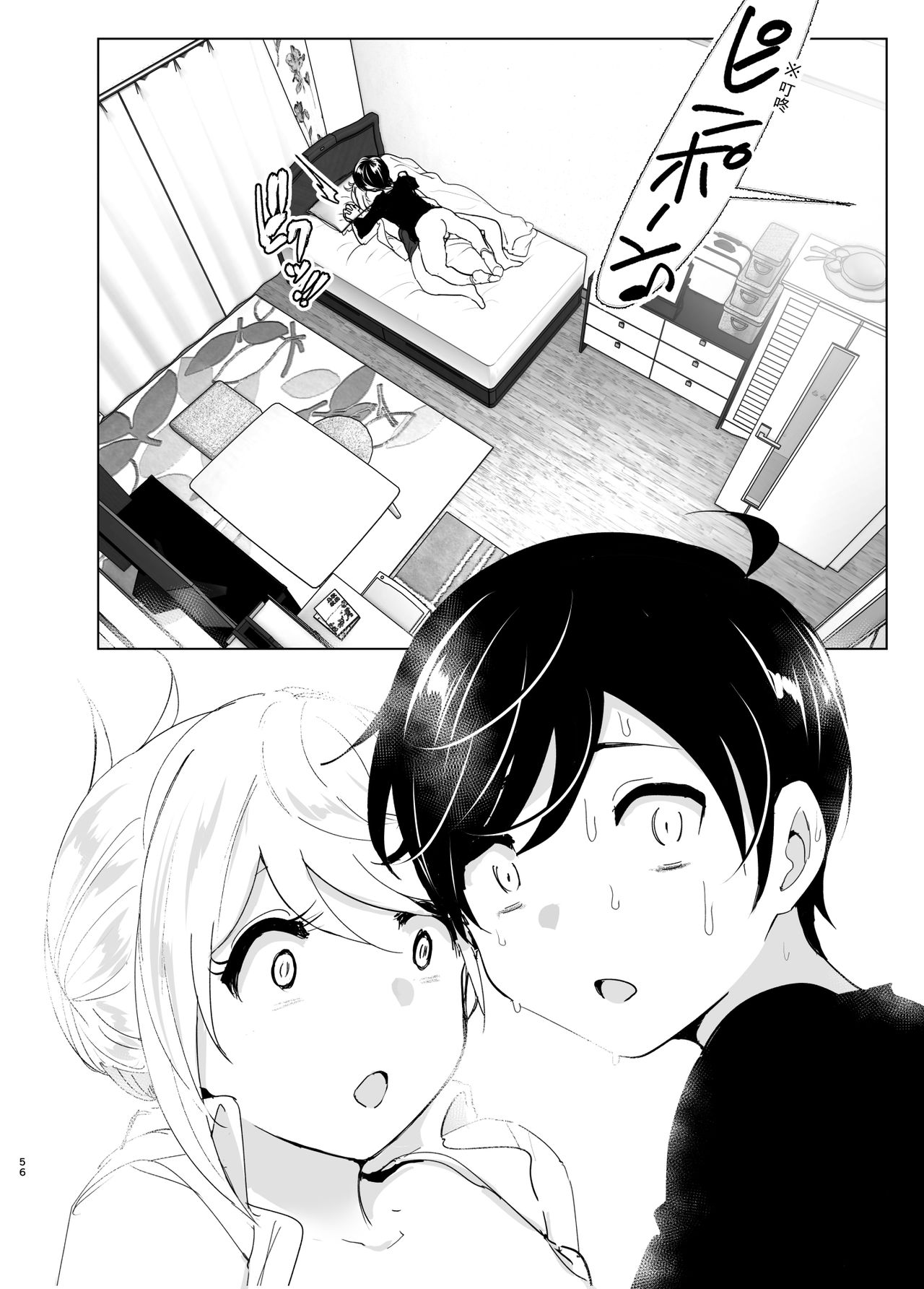 [すぺ (なかに)] 昔は楽しかった [中国翻訳]