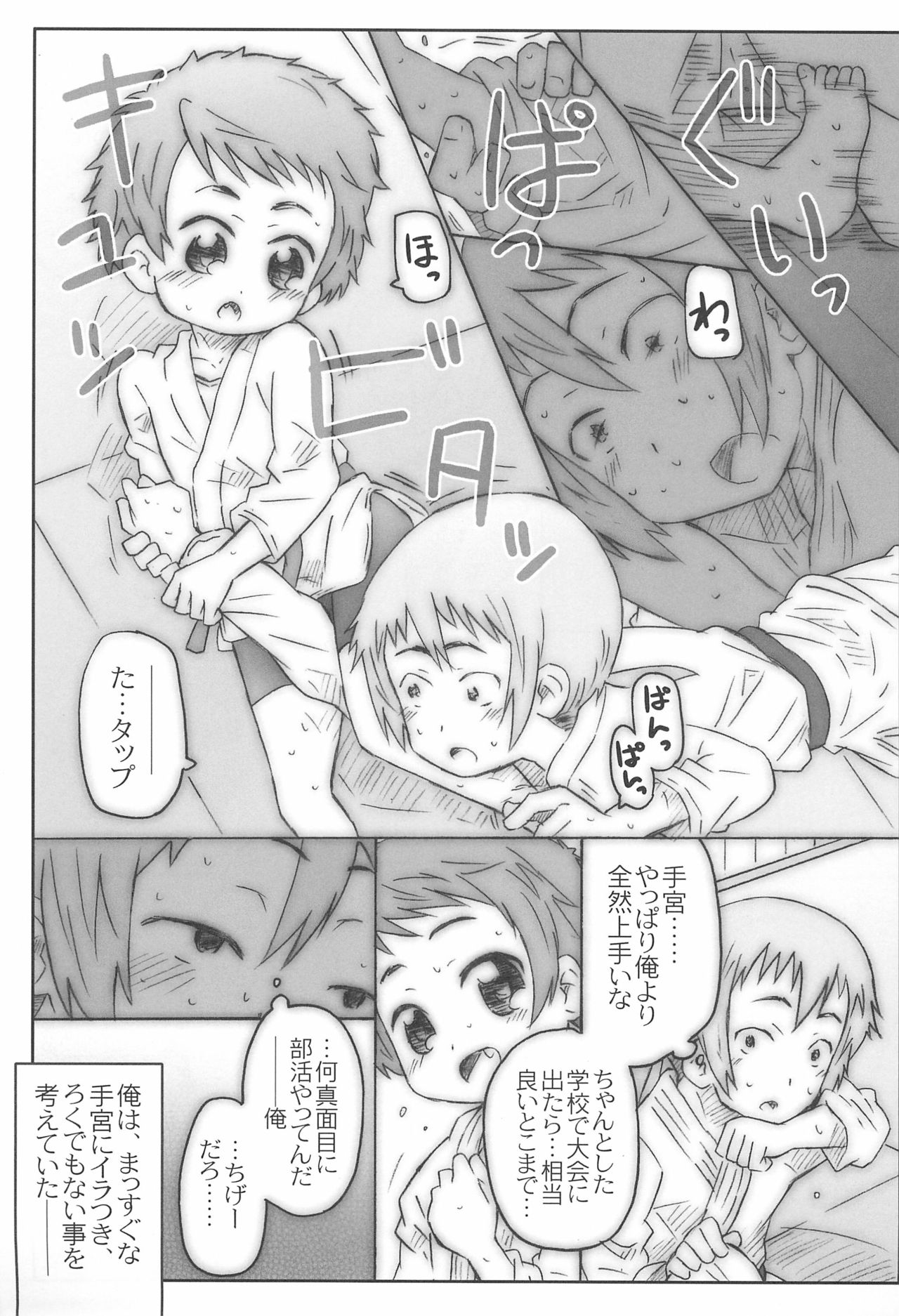 (C94) [シモボード (シモさん)] こうはいさん。との夏休み