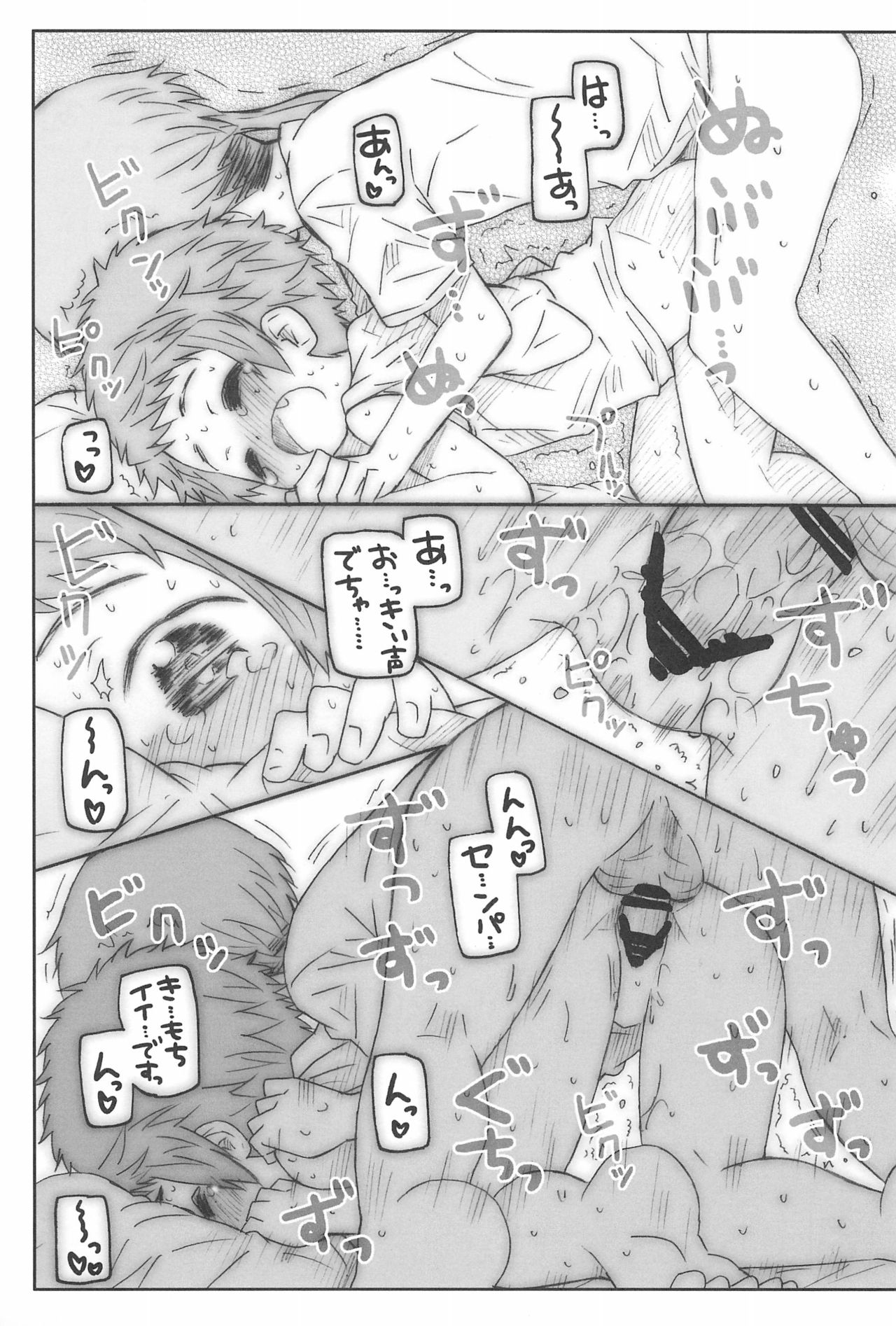 (C94) [シモボード (シモさん)] こうはいさん。との夏休み