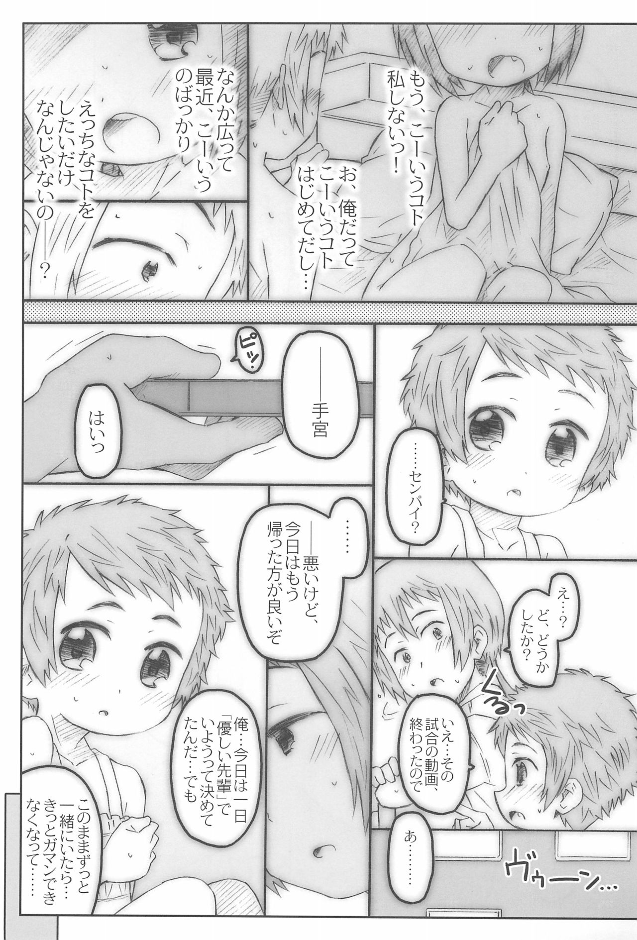 (C94) [シモボード (シモさん)] こうはいさん。との夏休み