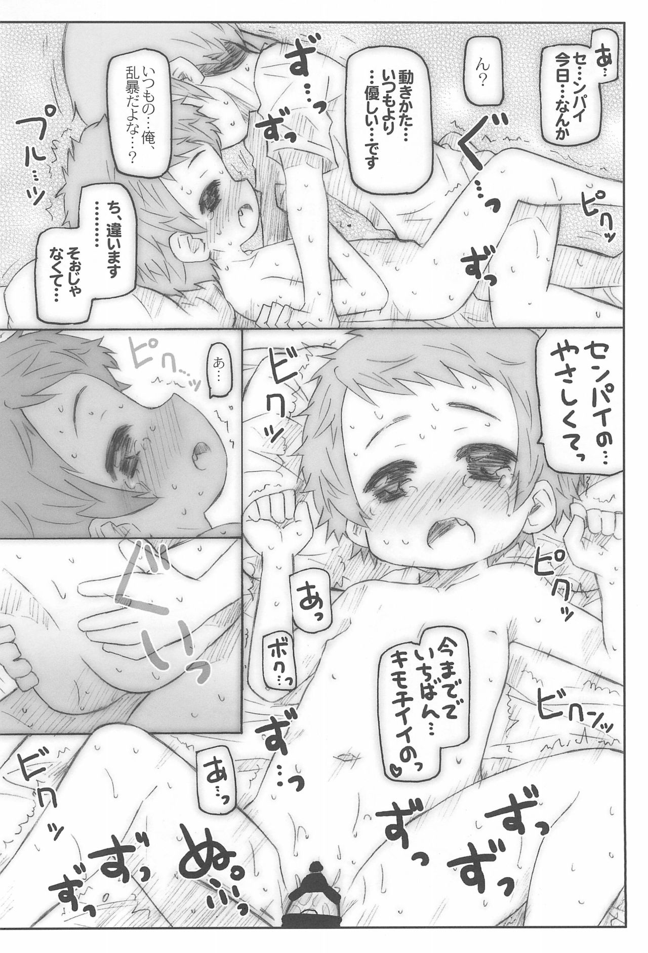 (C94) [シモボード (シモさん)] こうはいさん。との夏休み