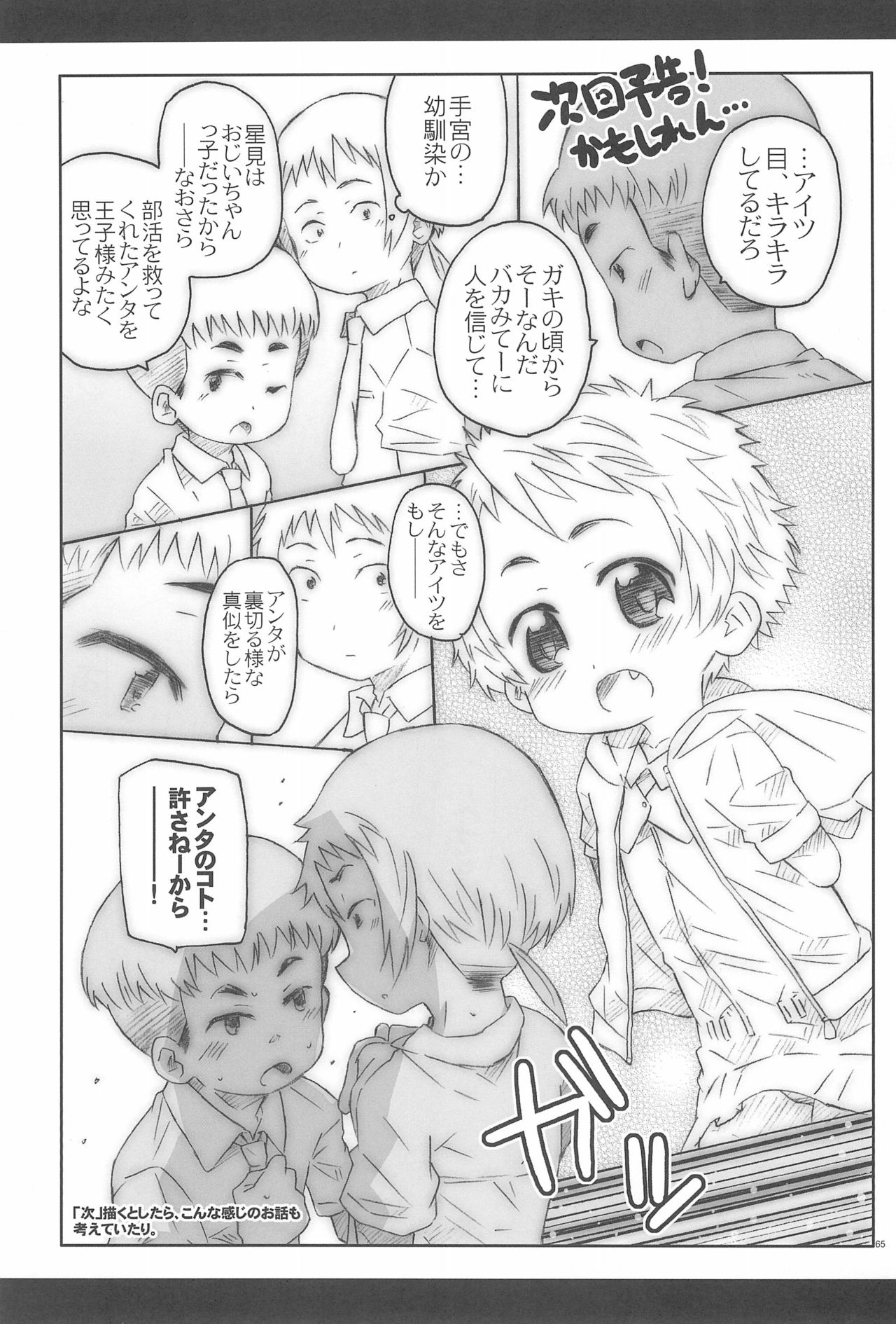 (C94) [シモボード (シモさん)] こうはいさん。との夏休み