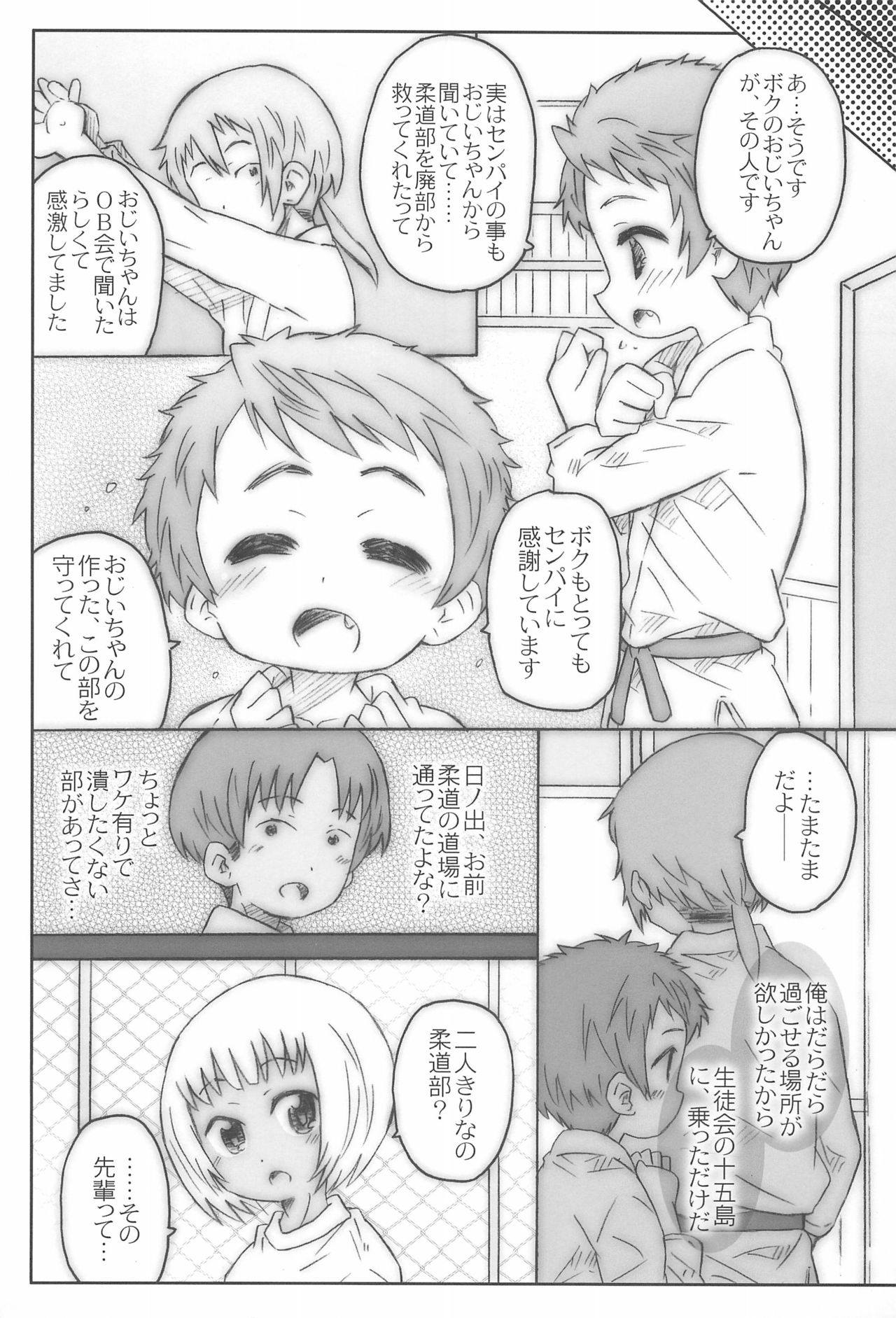 (C94) [シモボード (シモさん)] こうはいさん。との夏休み
