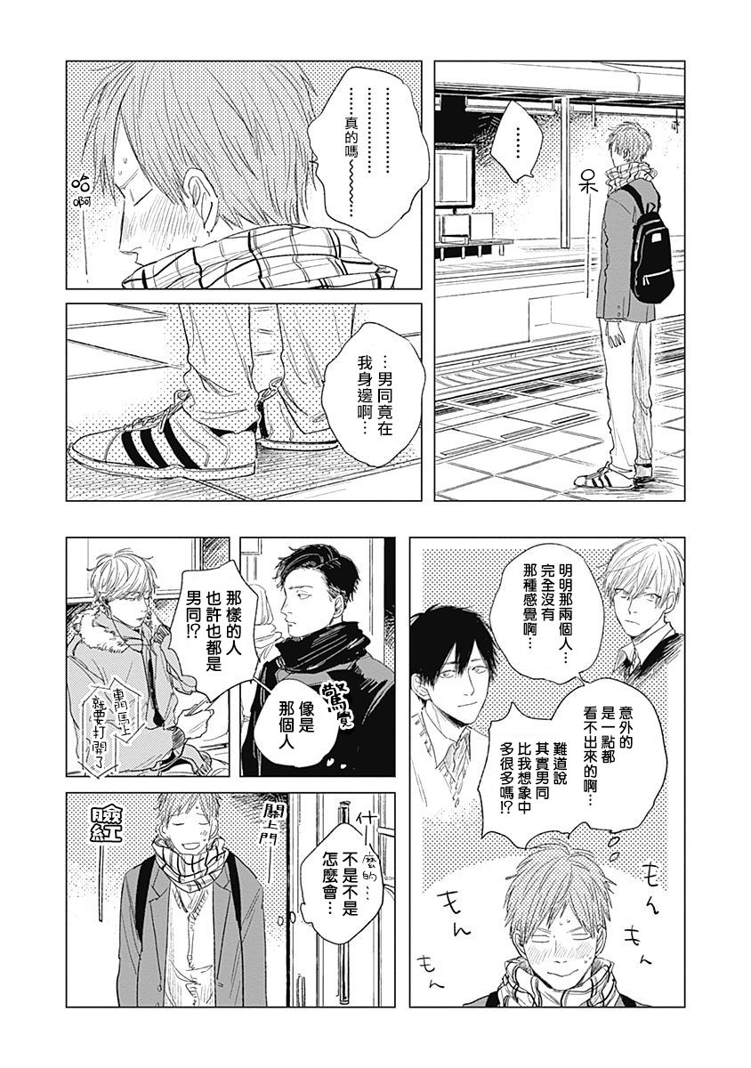 [那梧なゆた] 放課後のゴースト 第1-5話 [中国翻訳] [DL版]