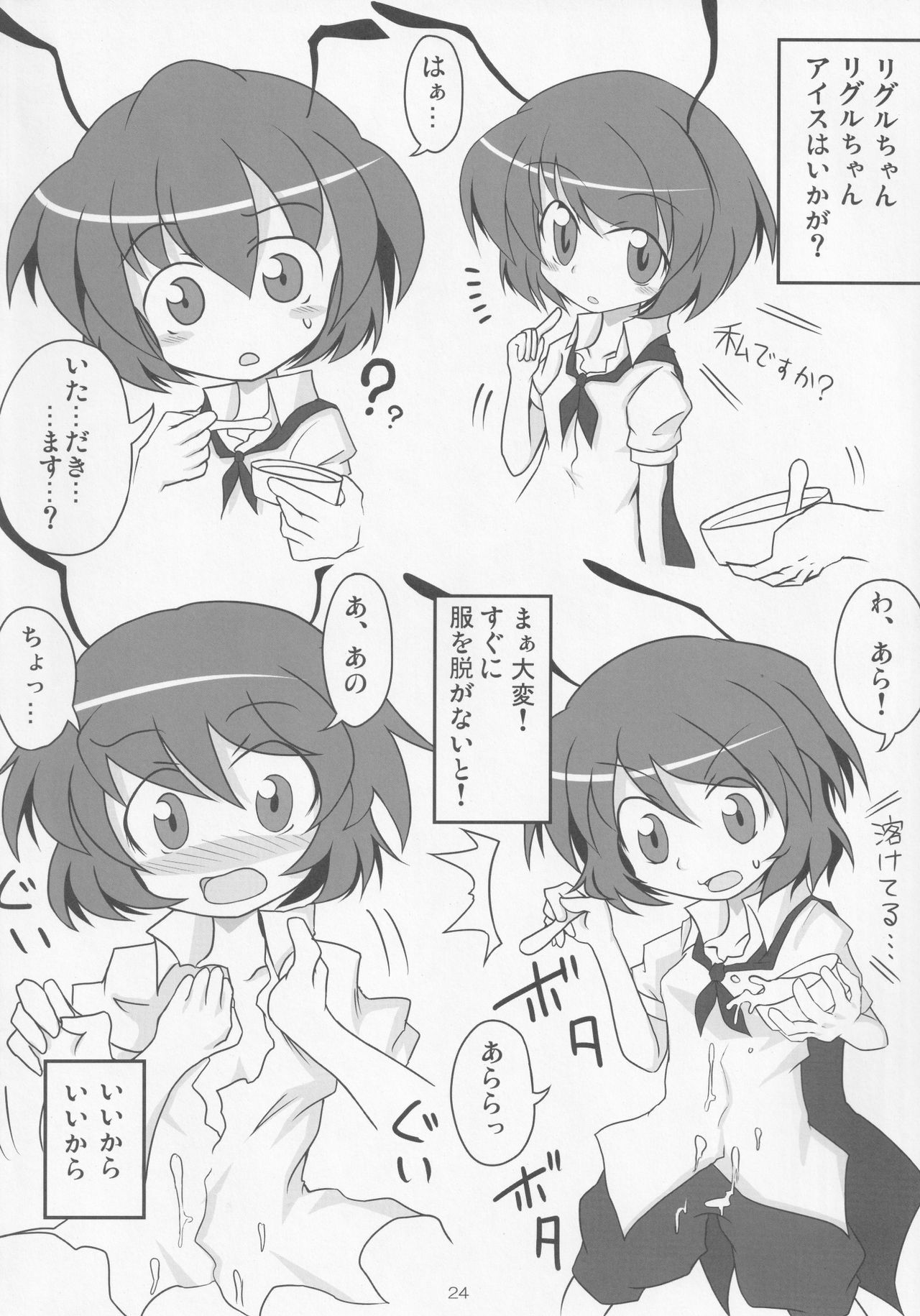 (例大祭7) [草葉式 (草葉)] みどり狩り 弐 (東方Project)