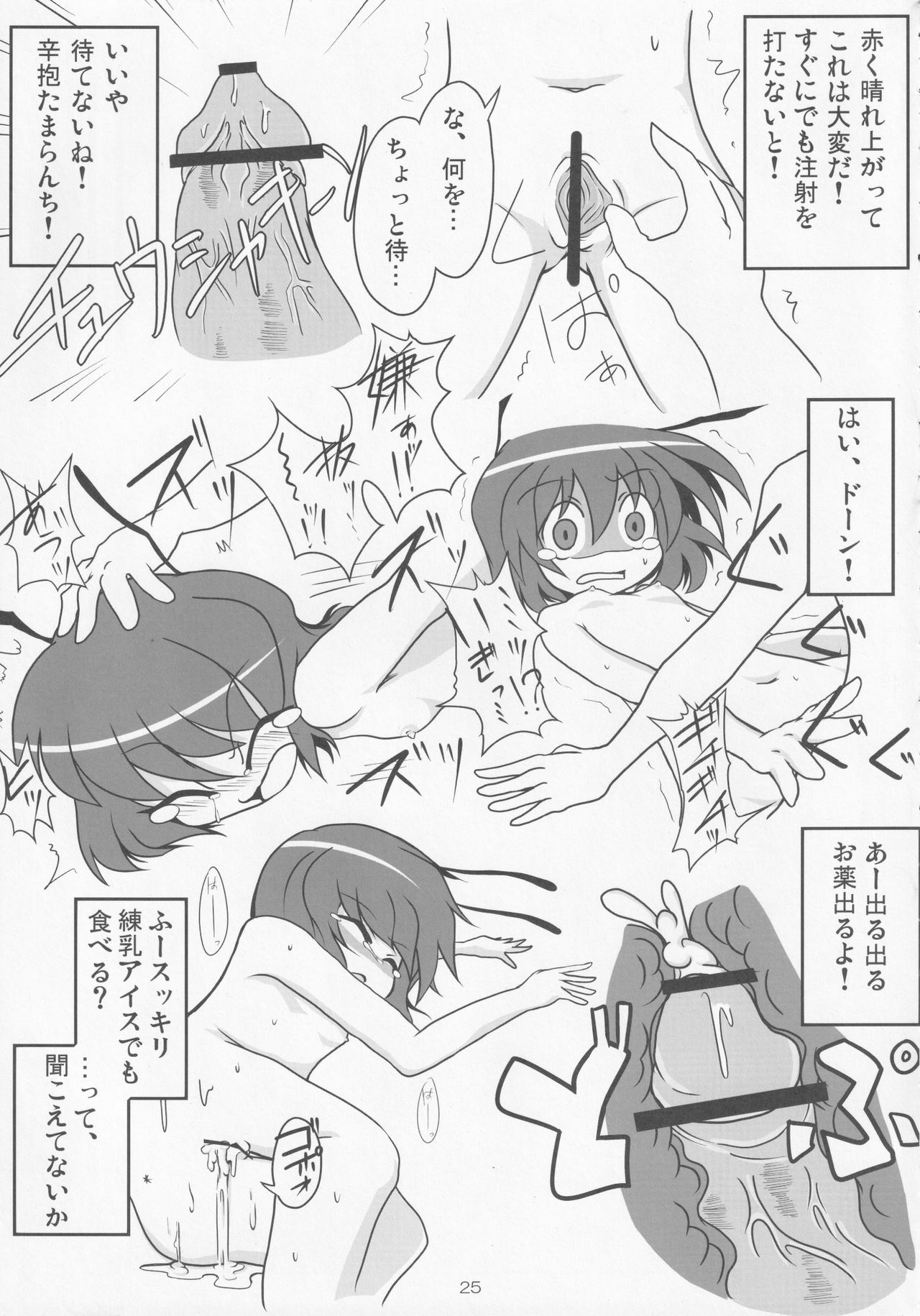 (例大祭7) [草葉式 (草葉)] みどり狩り 弐 (東方Project)