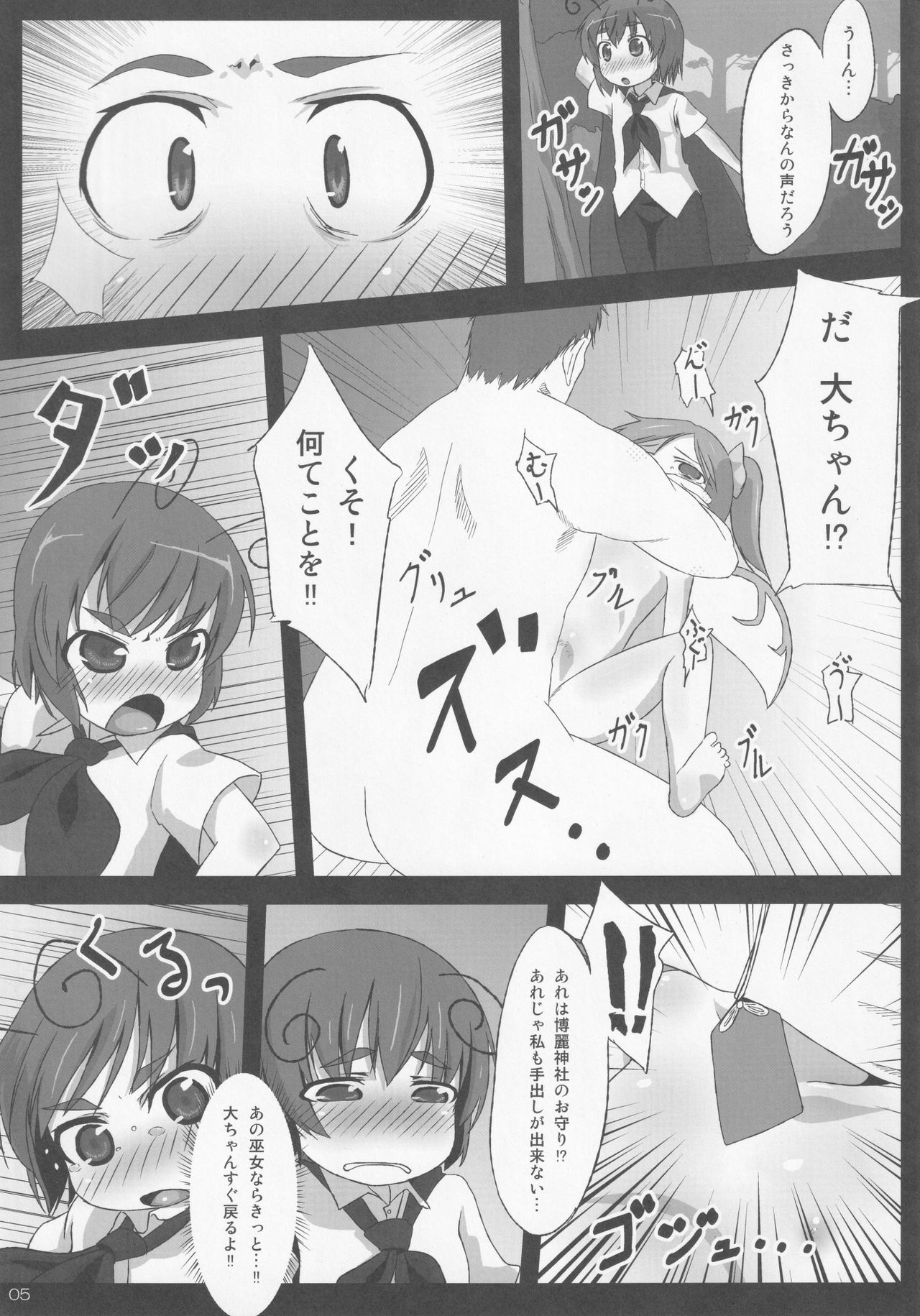 (例大祭7) [草葉式 (草葉)] みどり狩り 弐 (東方Project)