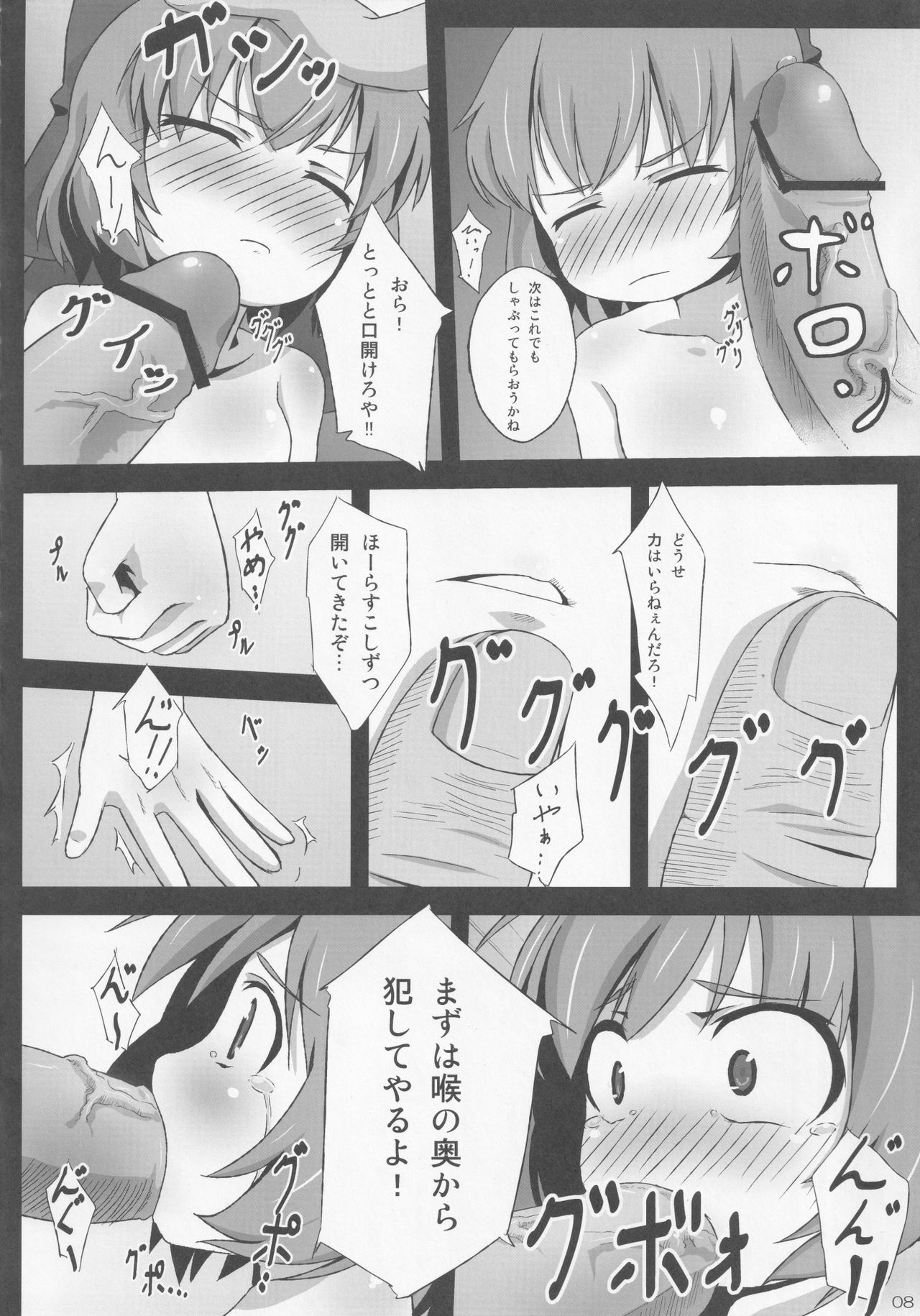 (例大祭7) [草葉式 (草葉)] みどり狩り 弐 (東方Project)