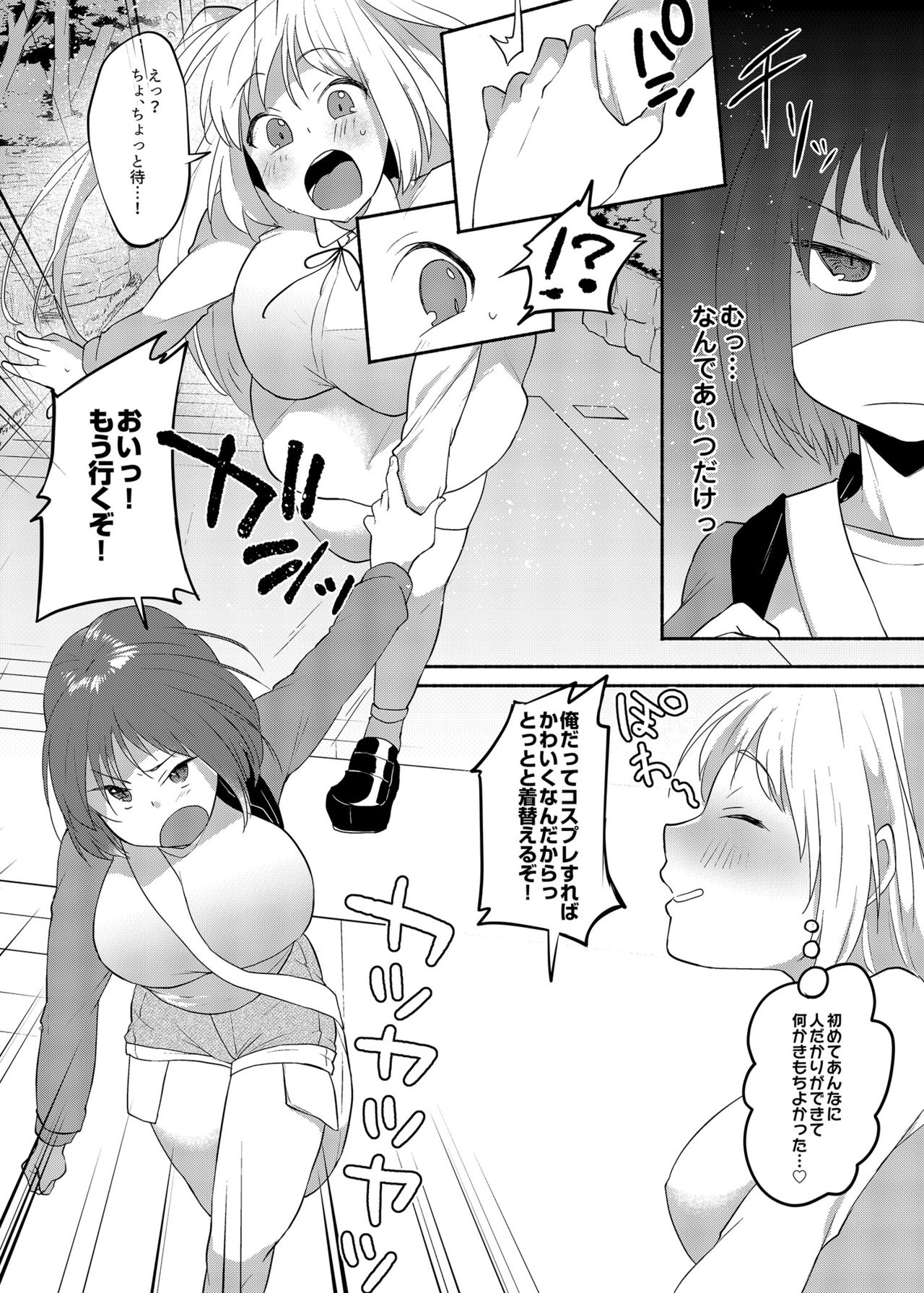 [Marialite (スタンダードアザラシ)] 女装癖がこじれたらこんな大人になりました 2