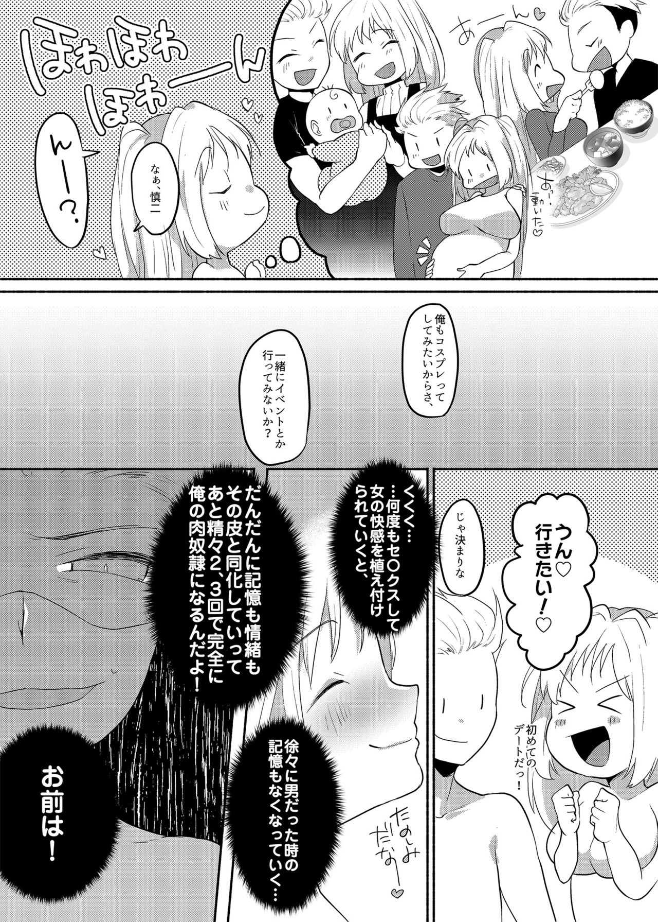 [Marialite (スタンダードアザラシ)] 女装癖がこじれたらこんな大人になりました 2