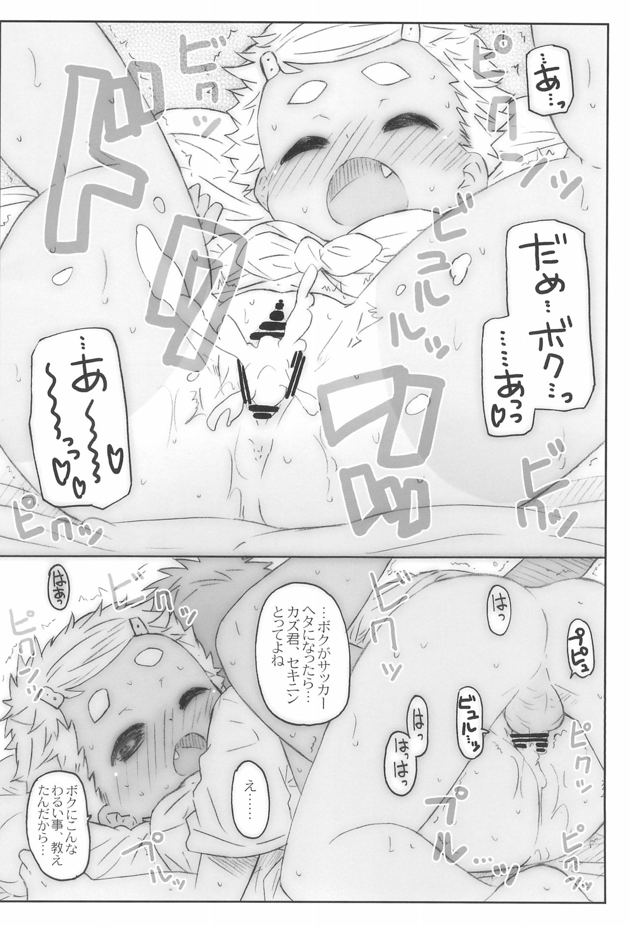 (C93) [シモボード (シモさん)] ほら、女の子だよ。