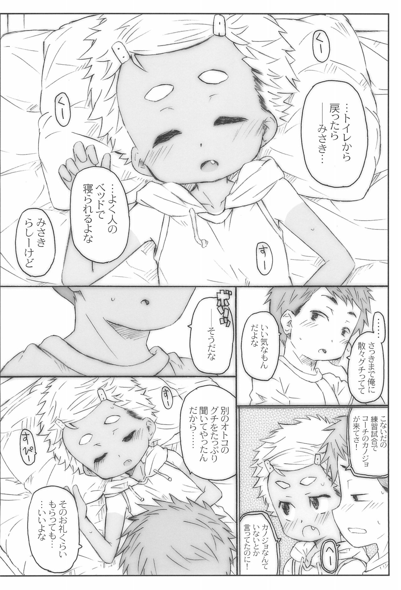 (C93) [シモボード (シモさん)] ほら、女の子だよ。