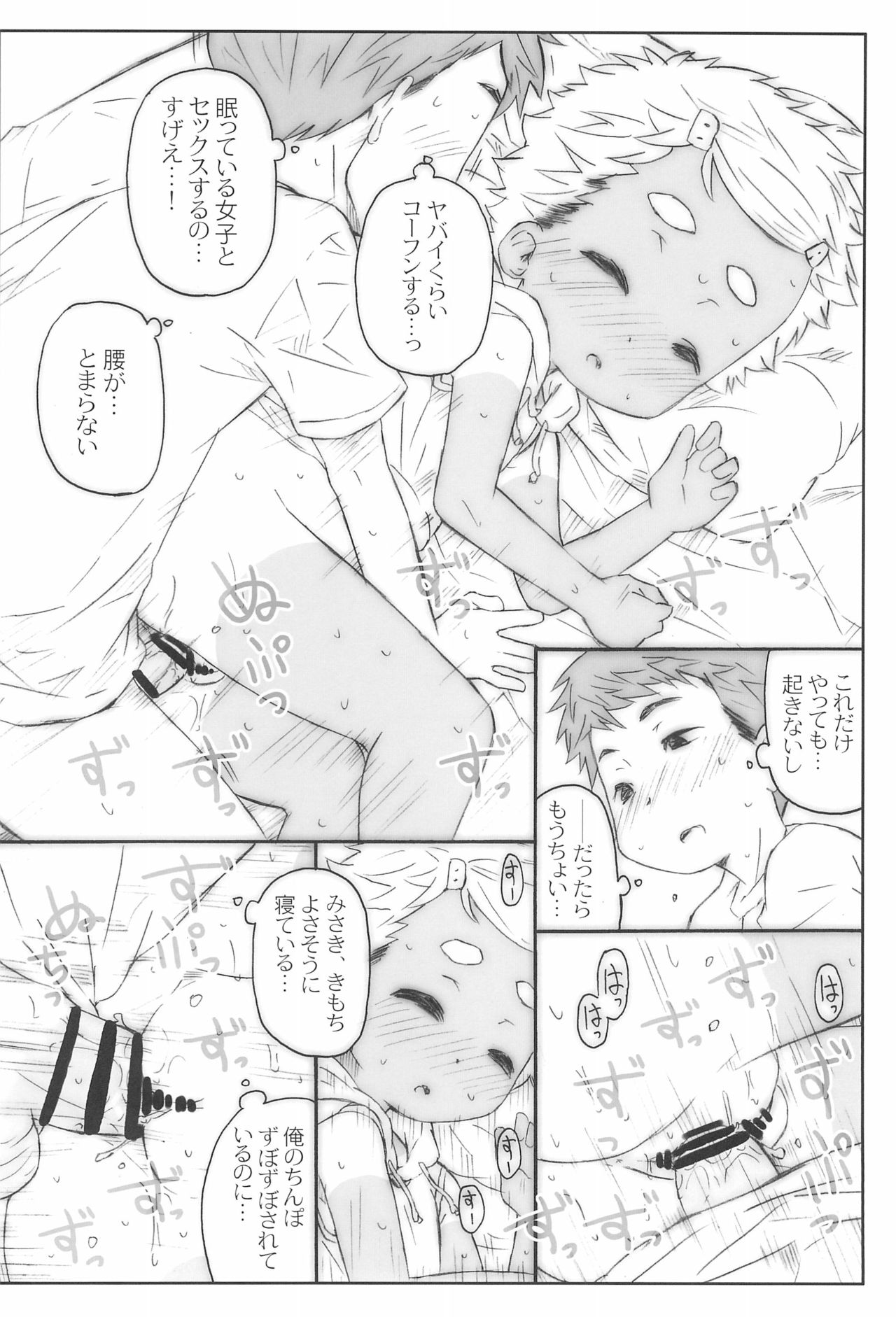 (C93) [シモボード (シモさん)] ほら、女の子だよ。