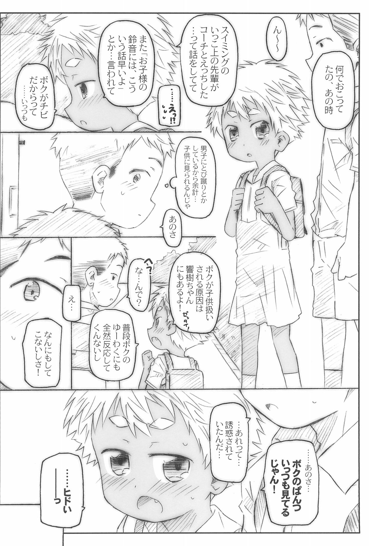 (C93) [シモボード (シモさん)] ほら、女の子だよ。