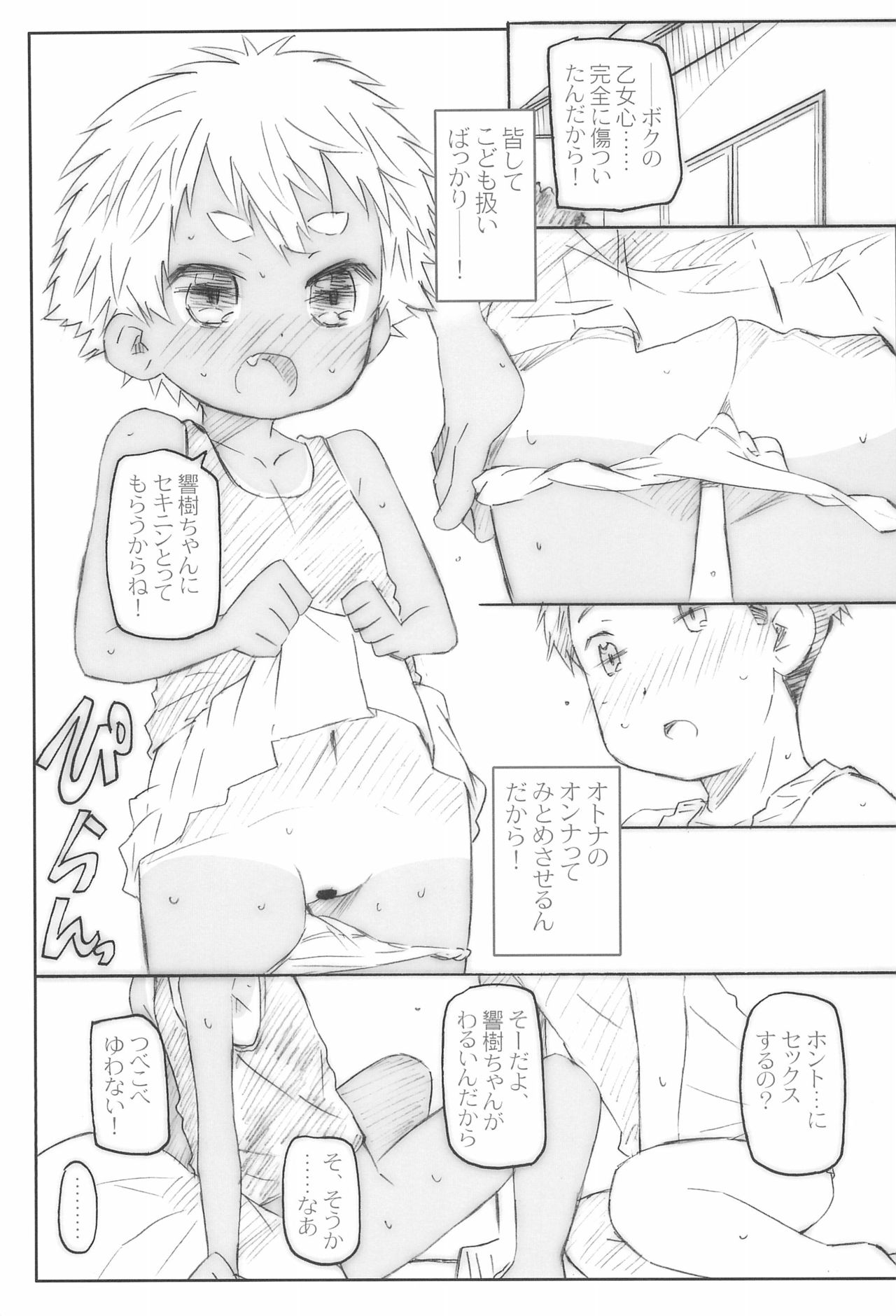 (C93) [シモボード (シモさん)] ほら、女の子だよ。