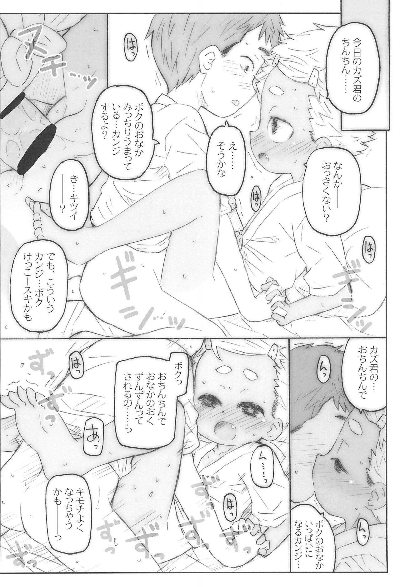 (C93) [シモボード (シモさん)] ほら、女の子だよ。