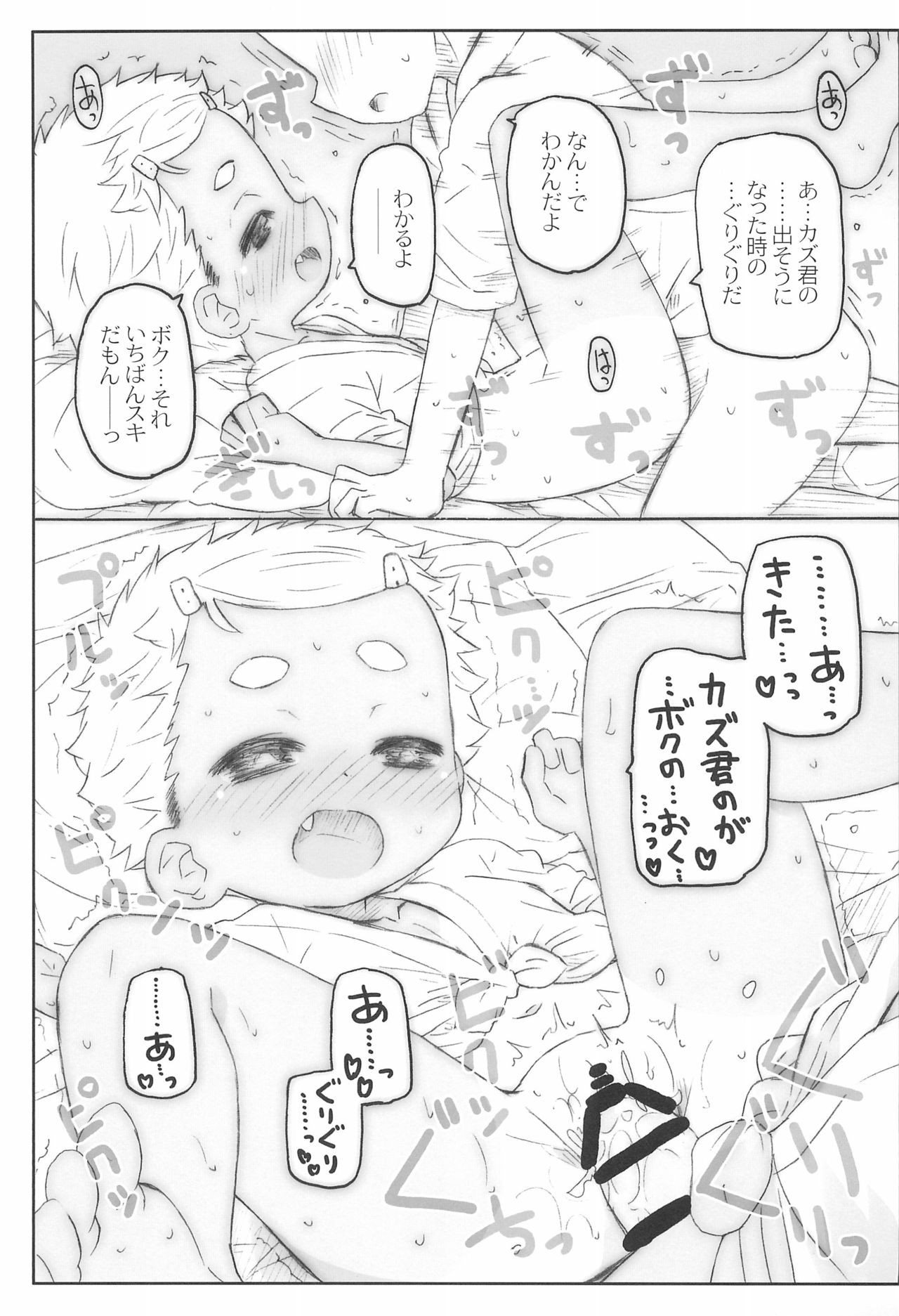 (C93) [シモボード (シモさん)] ほら、女の子だよ。