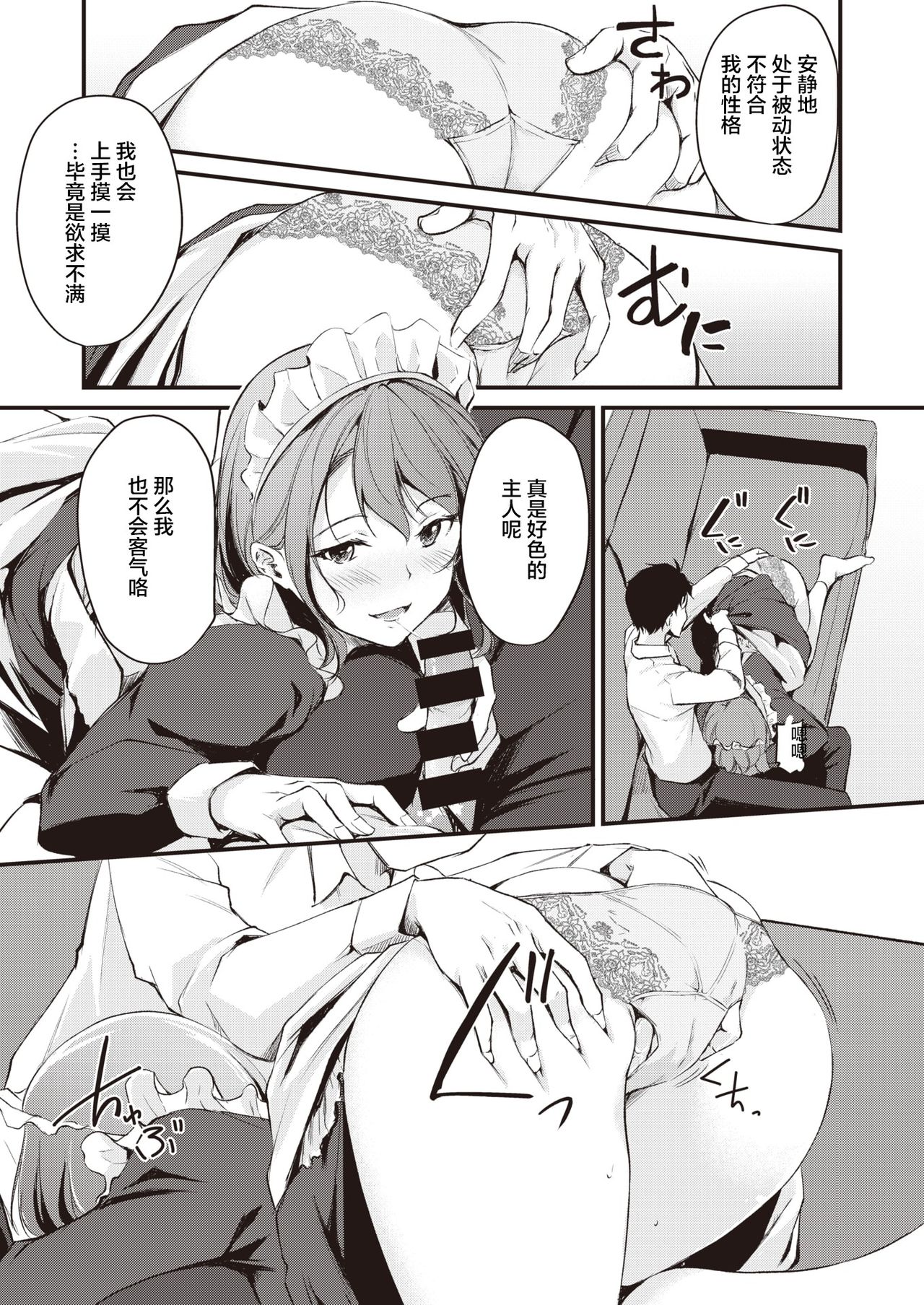 [れぐでく] メイドごっこ (COMIC 快楽天ビースト 2021年5月号) [中国翻訳] [DL版]