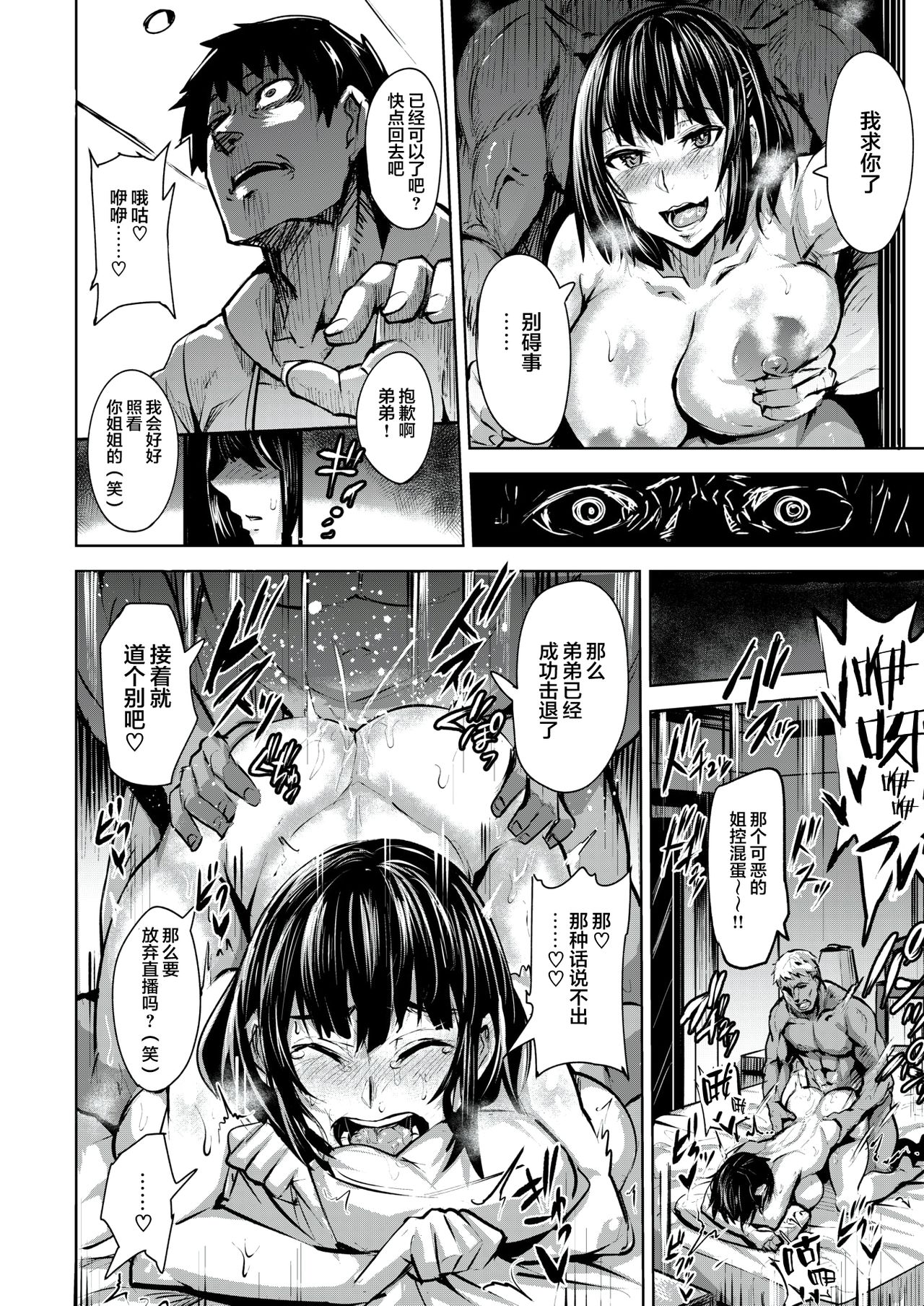 [ドラムス] ヨミのくに (コミックゼロス #84) [中国翻訳] [DL版]