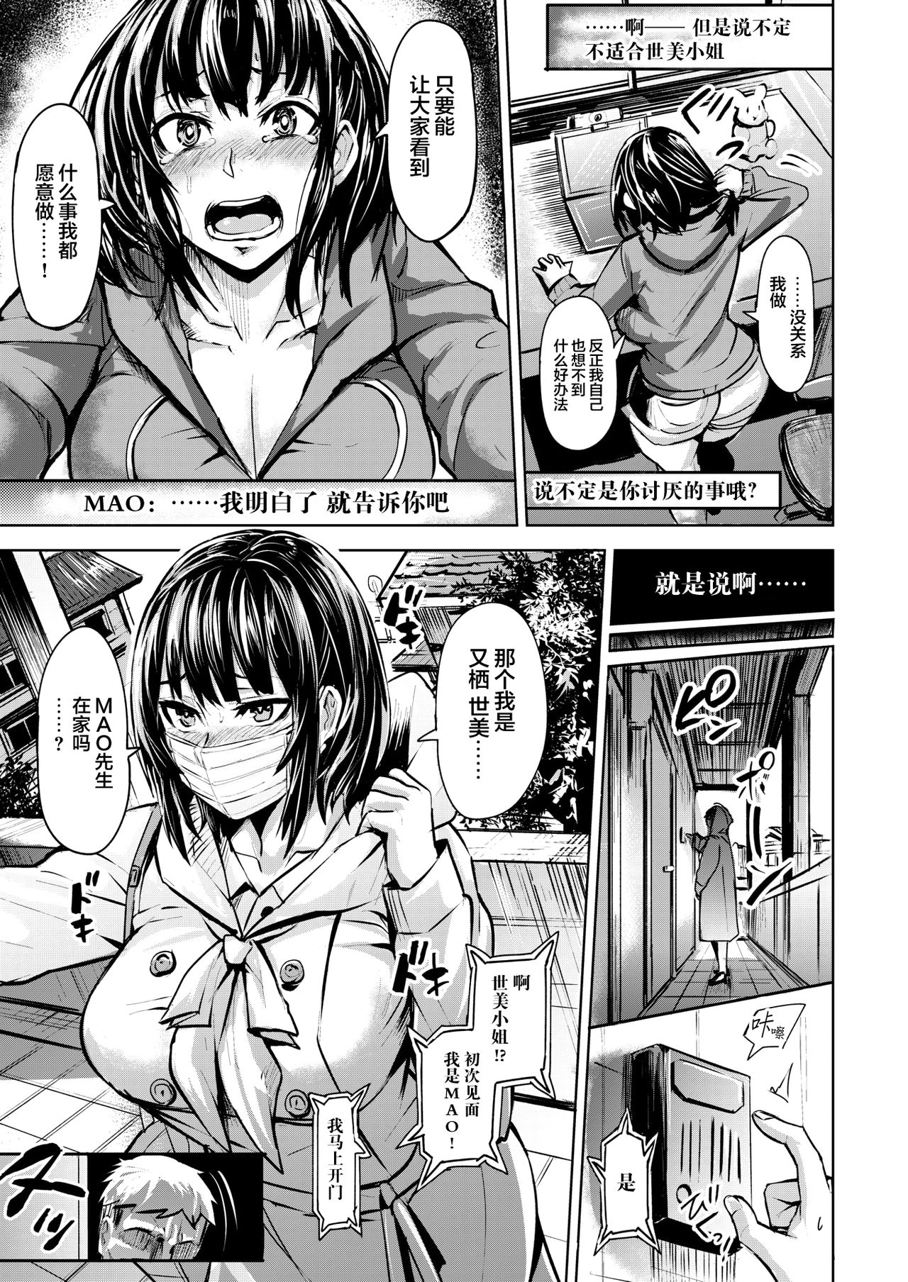 [ドラムス] ヨミのくに (コミックゼロス #84) [中国翻訳] [DL版]