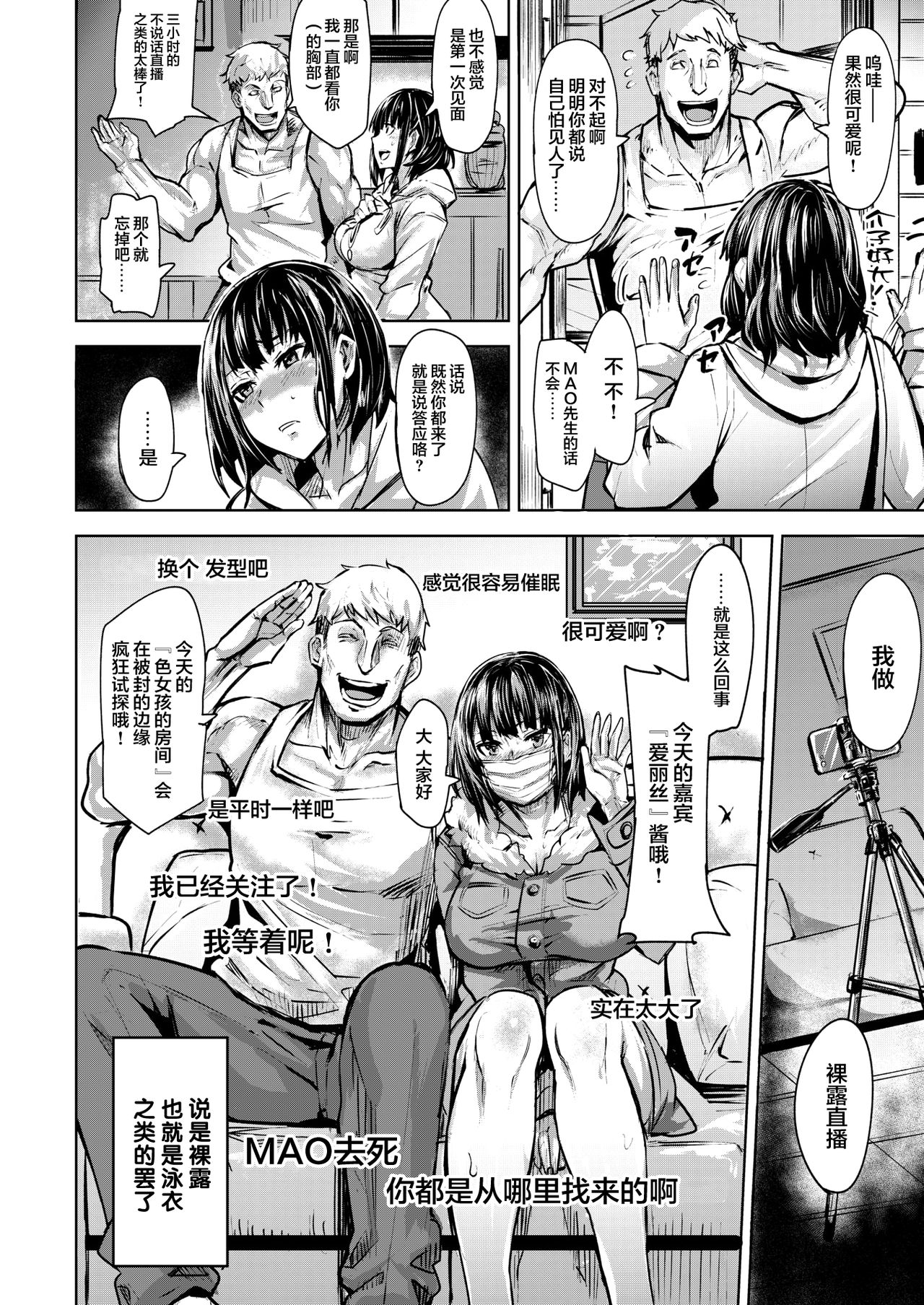 [ドラムス] ヨミのくに (コミックゼロス #84) [中国翻訳] [DL版]