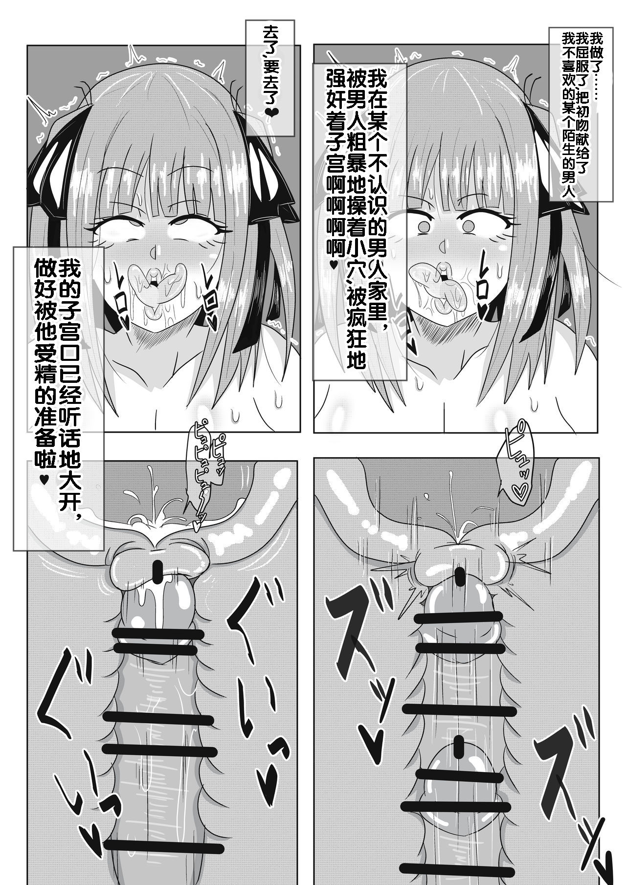 [鱸ボストン敏郎] 二乃ちゃんの催眠アプリ漫画〈前編〉(五等分の花嫁) [中国翻訳]