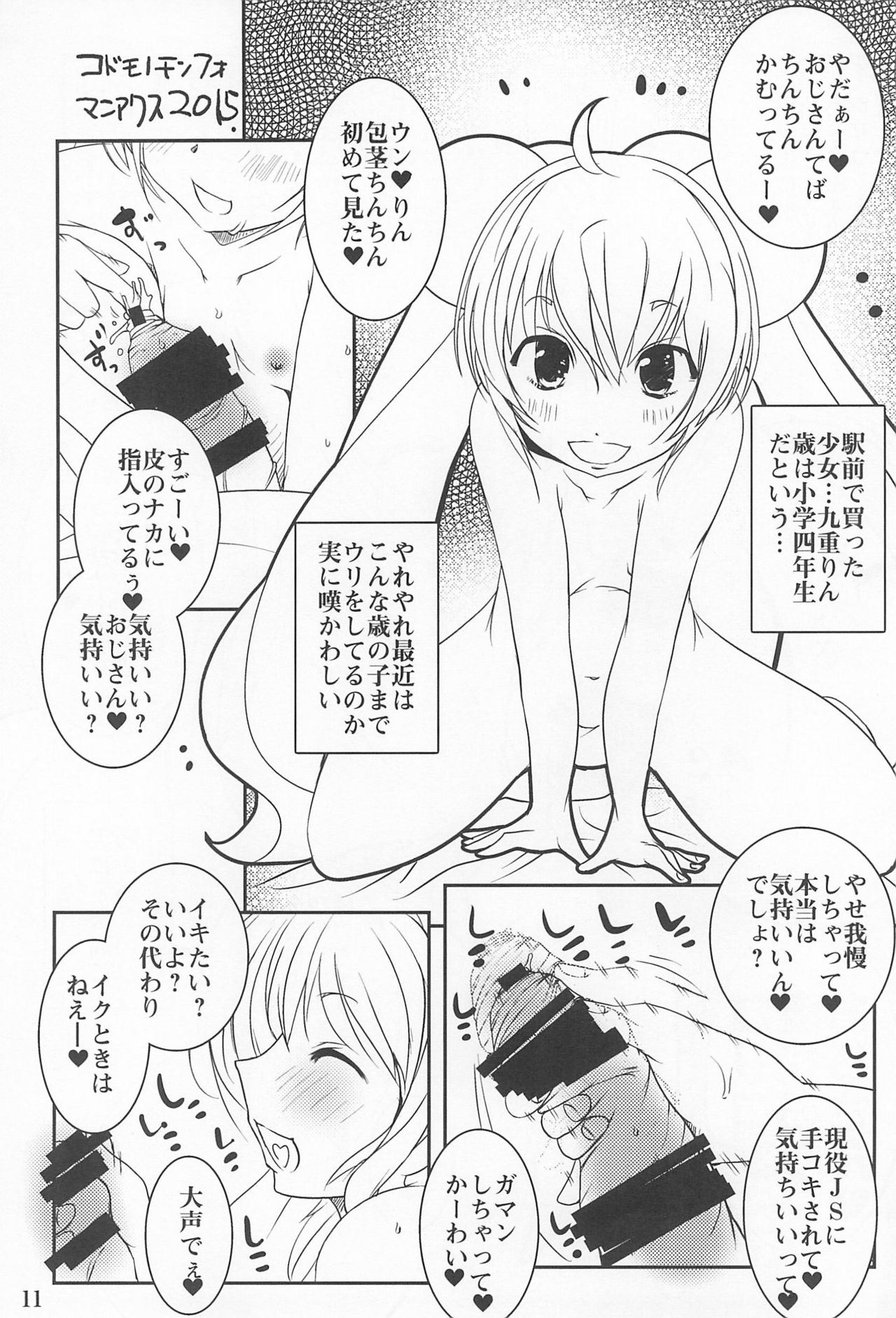 (C88) [水滴屋 (水滴家悠民)] 水滴屋 十周年記念の本 (よろず)