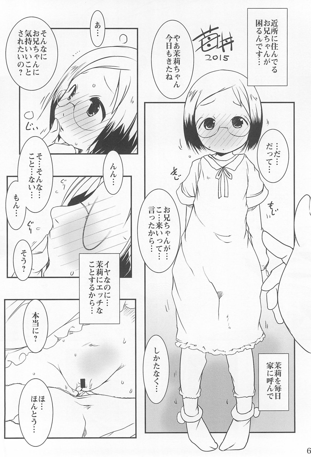 (C88) [水滴屋 (水滴家悠民)] 水滴屋 十周年記念の本 (よろず)