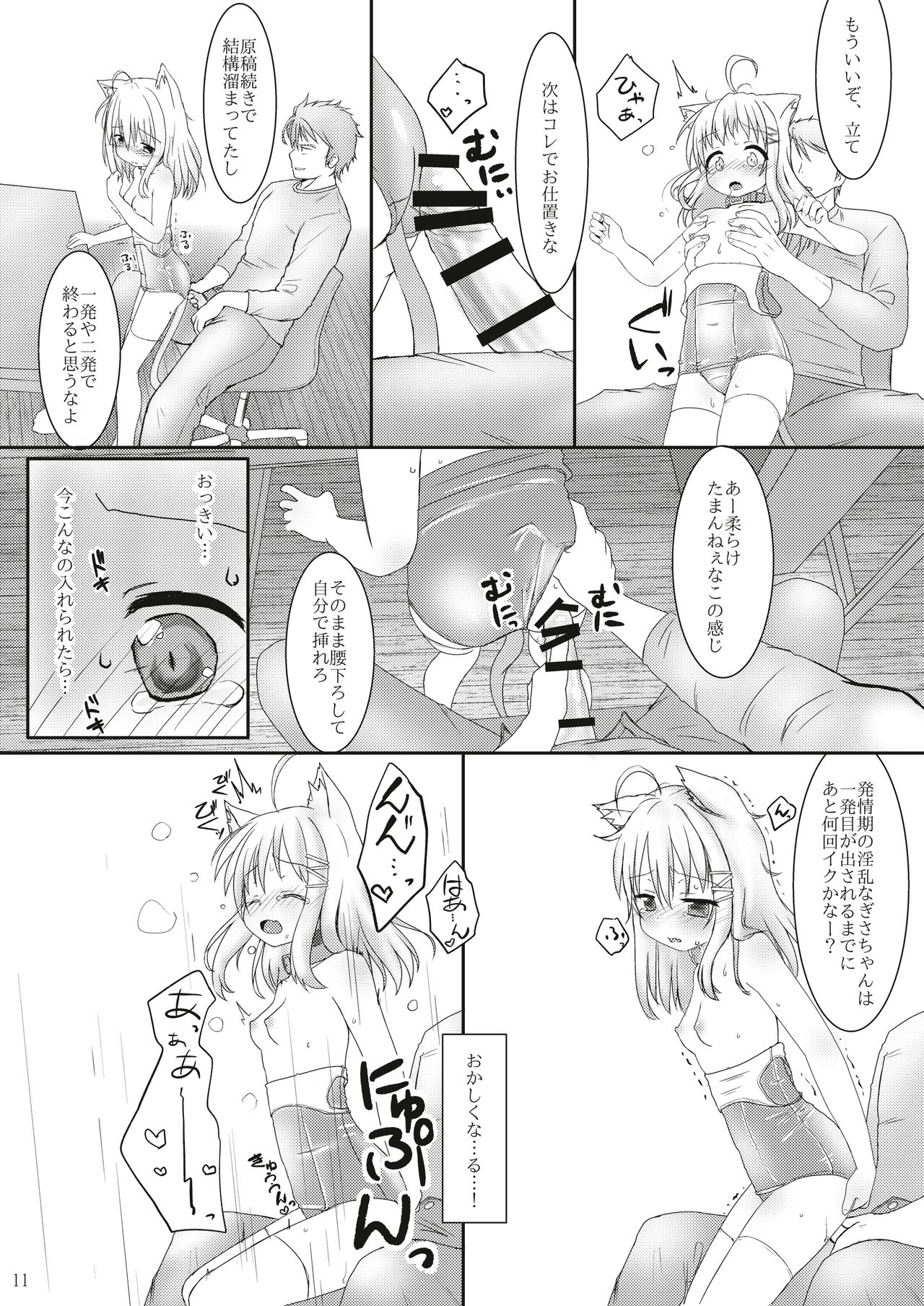 [すてるす工房 (すてるすらいたー)] 発情したけもみみ娘におしおきする本 [DL版]