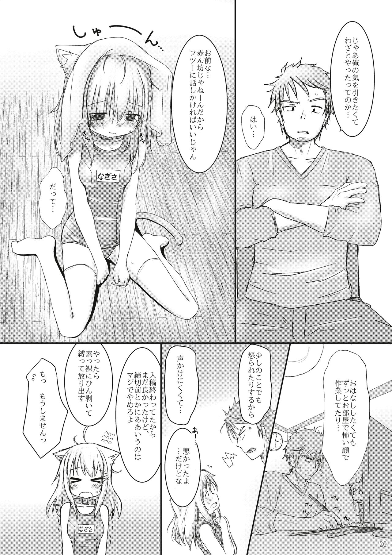 [すてるす工房 (すてるすらいたー)] 発情したけもみみ娘におしおきする本 [DL版]